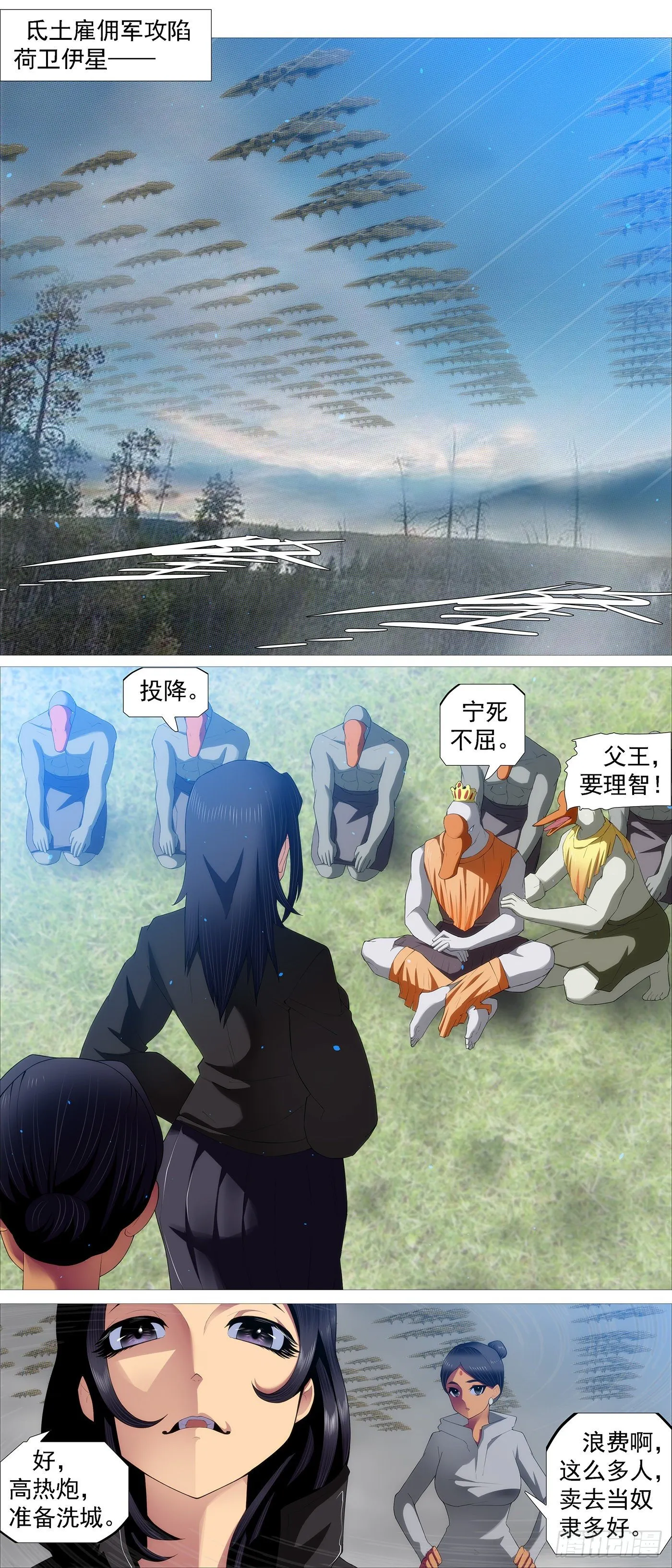 贫铀莲子，六管超度 第7页