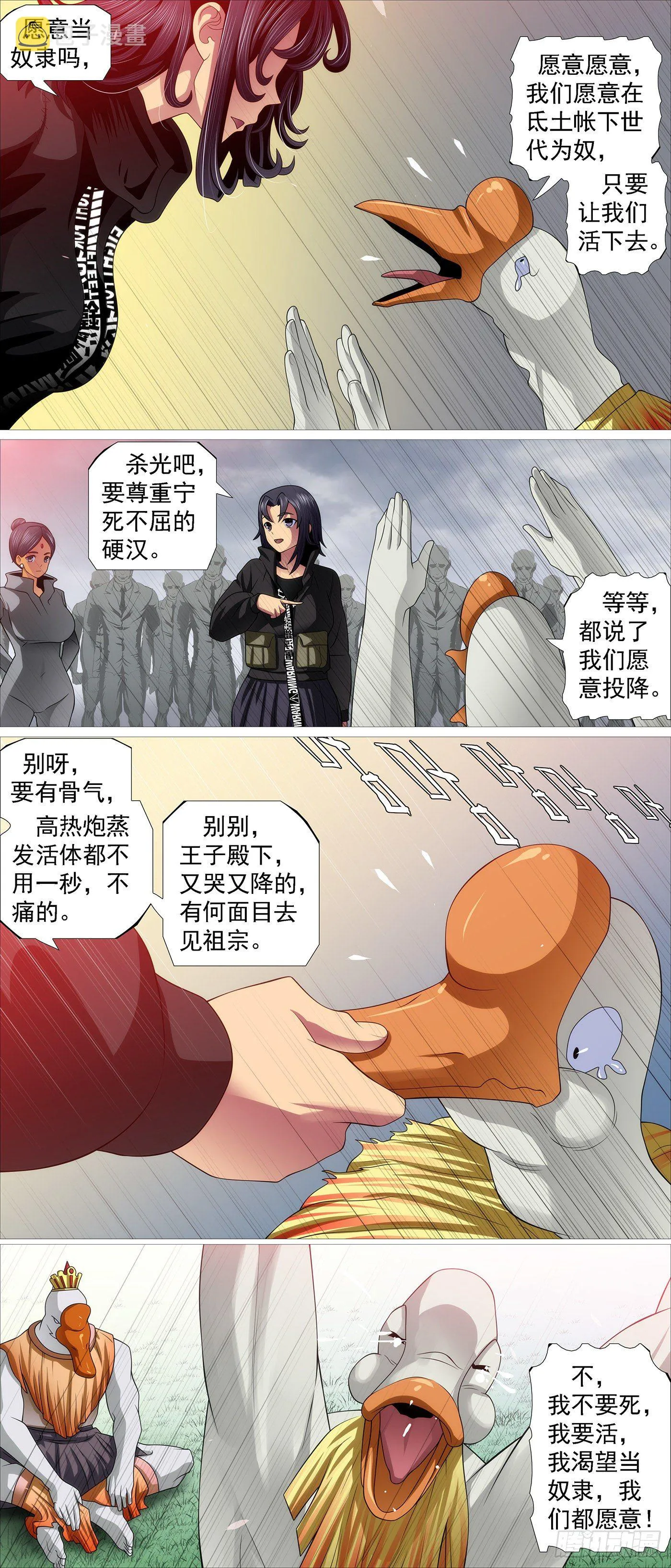 贫铀莲子，六管超度 第8页