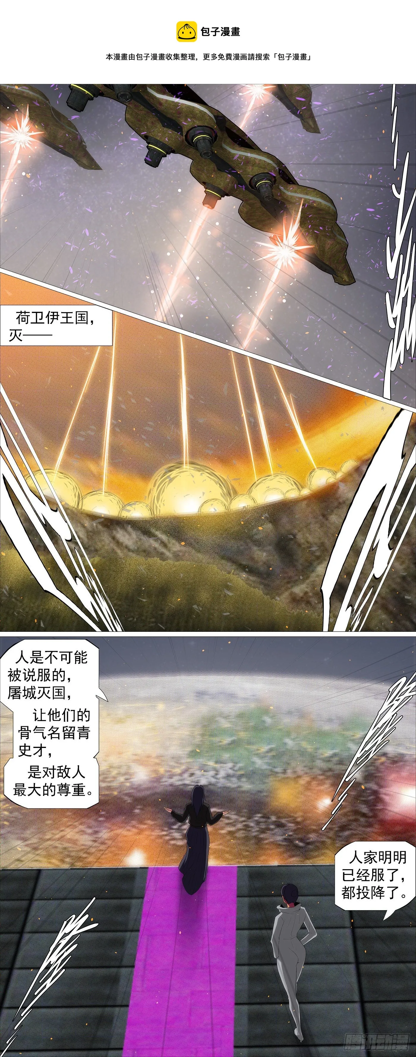 贫铀莲子，六管超度 第9页