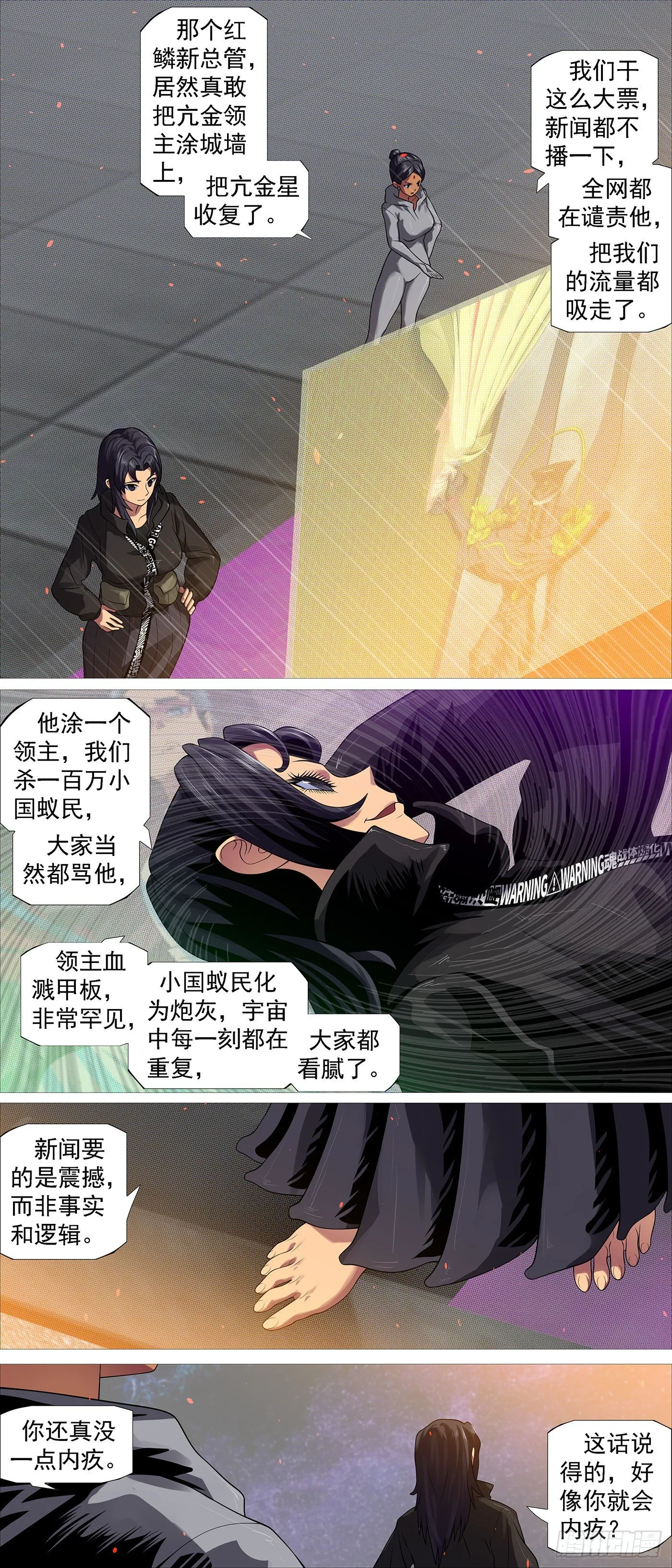 贫铀莲子，六管超度 第10页