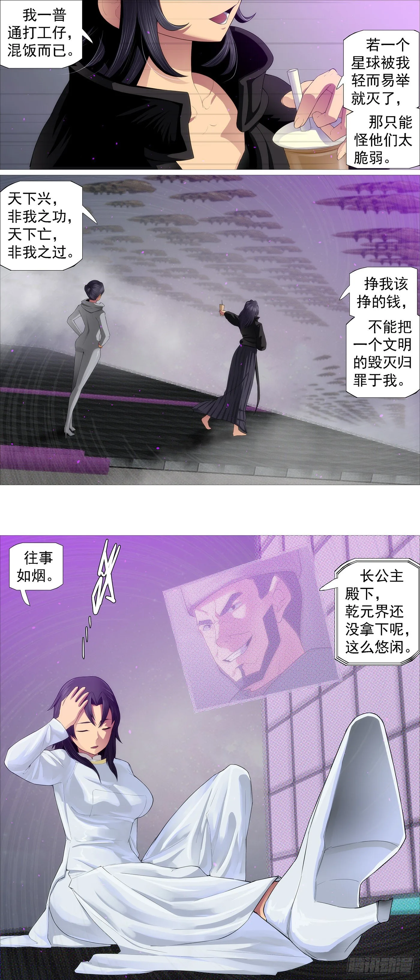 贫铀莲子，六管超度 第11页
