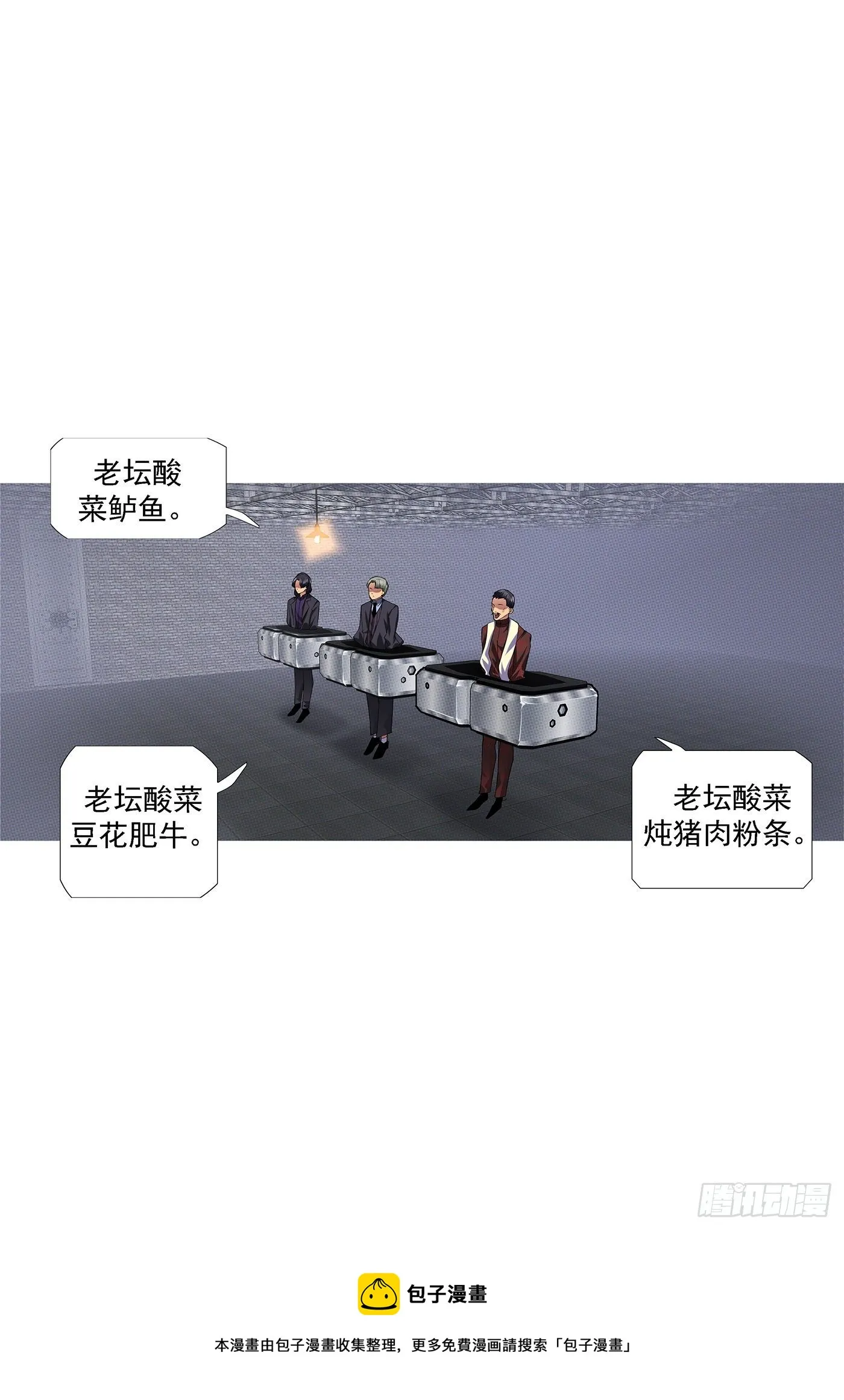 贫铀莲子，六管超度 第12页