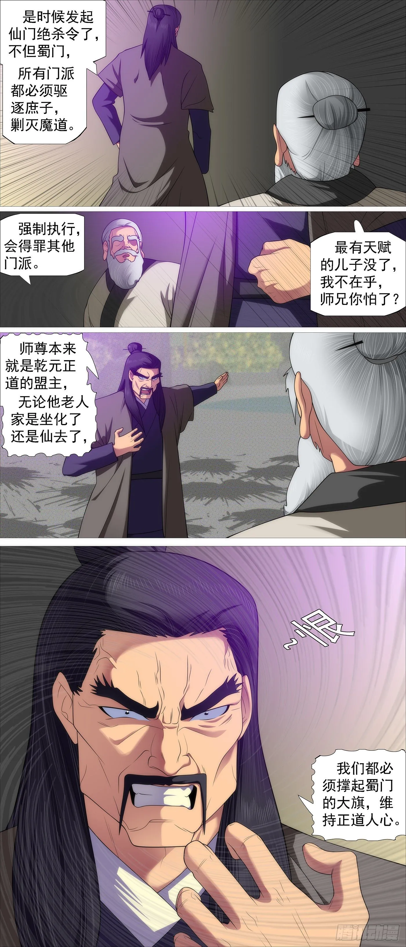 风雨飘摇 第11页