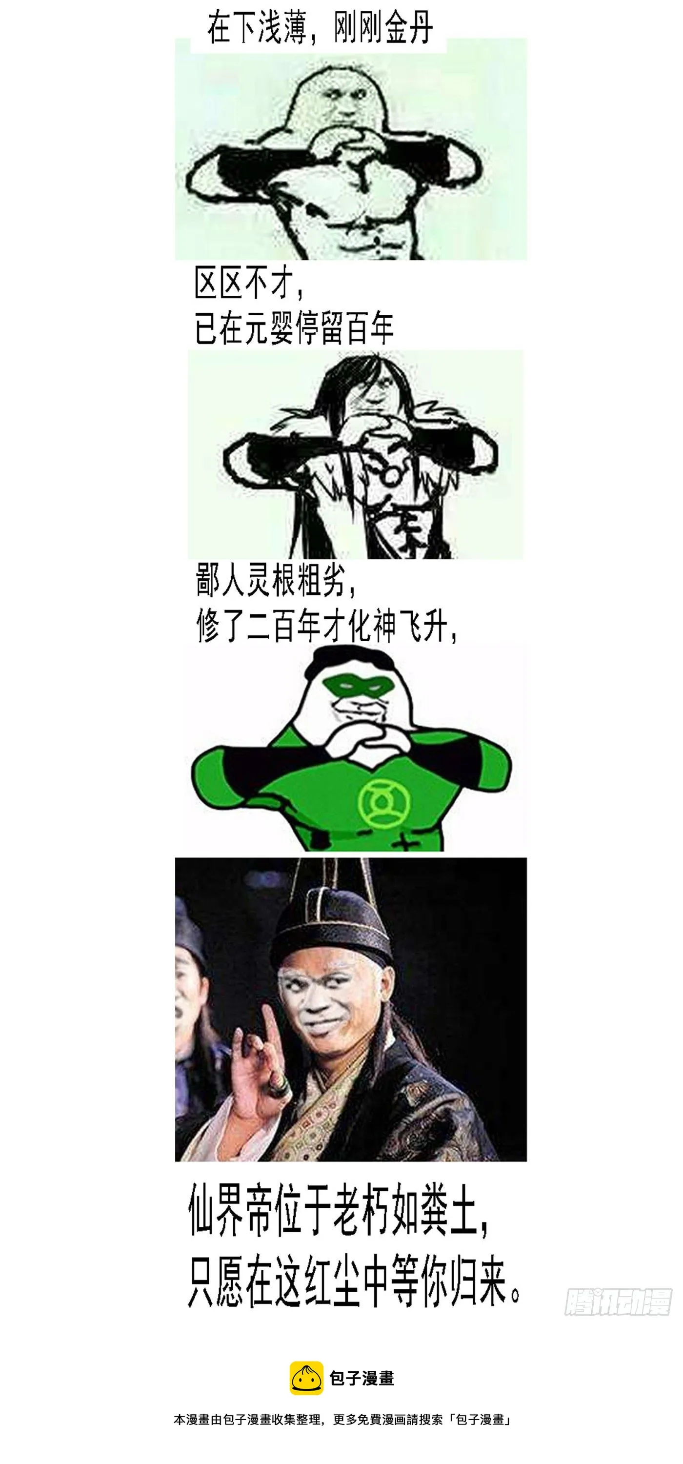 风雨飘摇 第12页