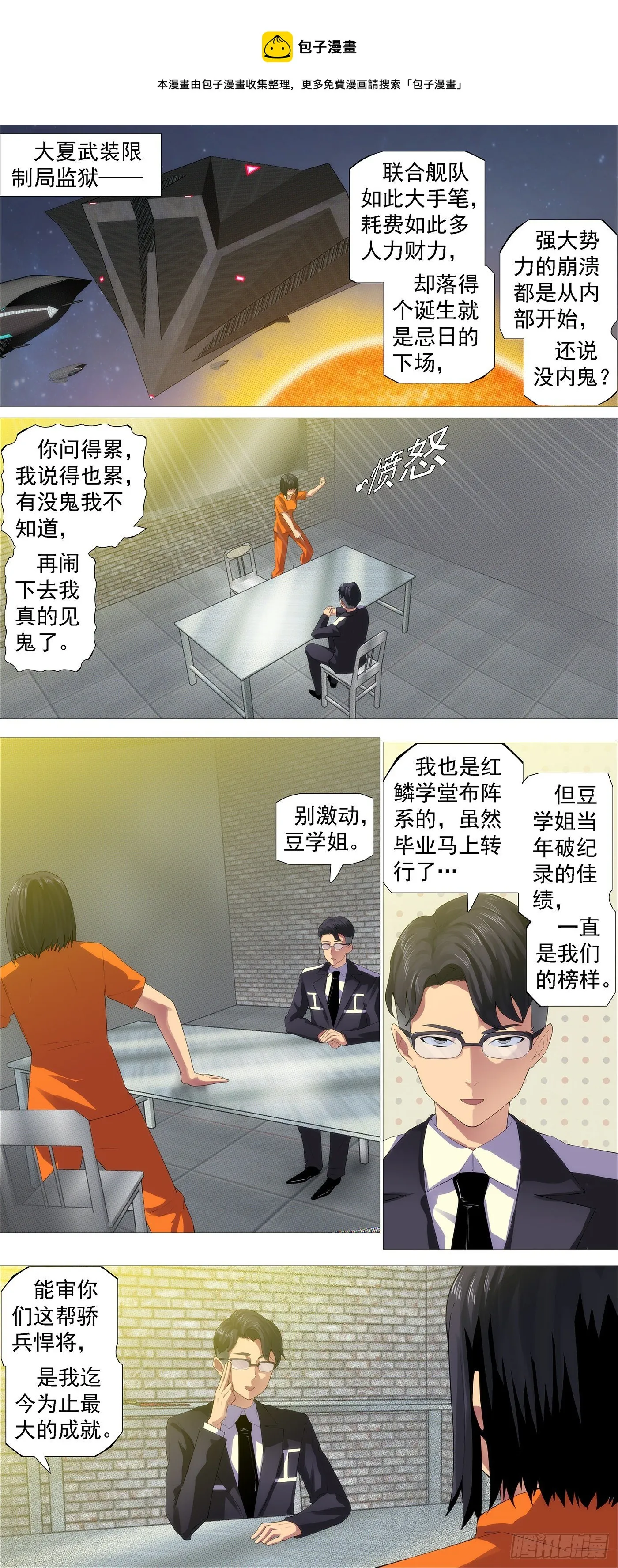 请神 第1页