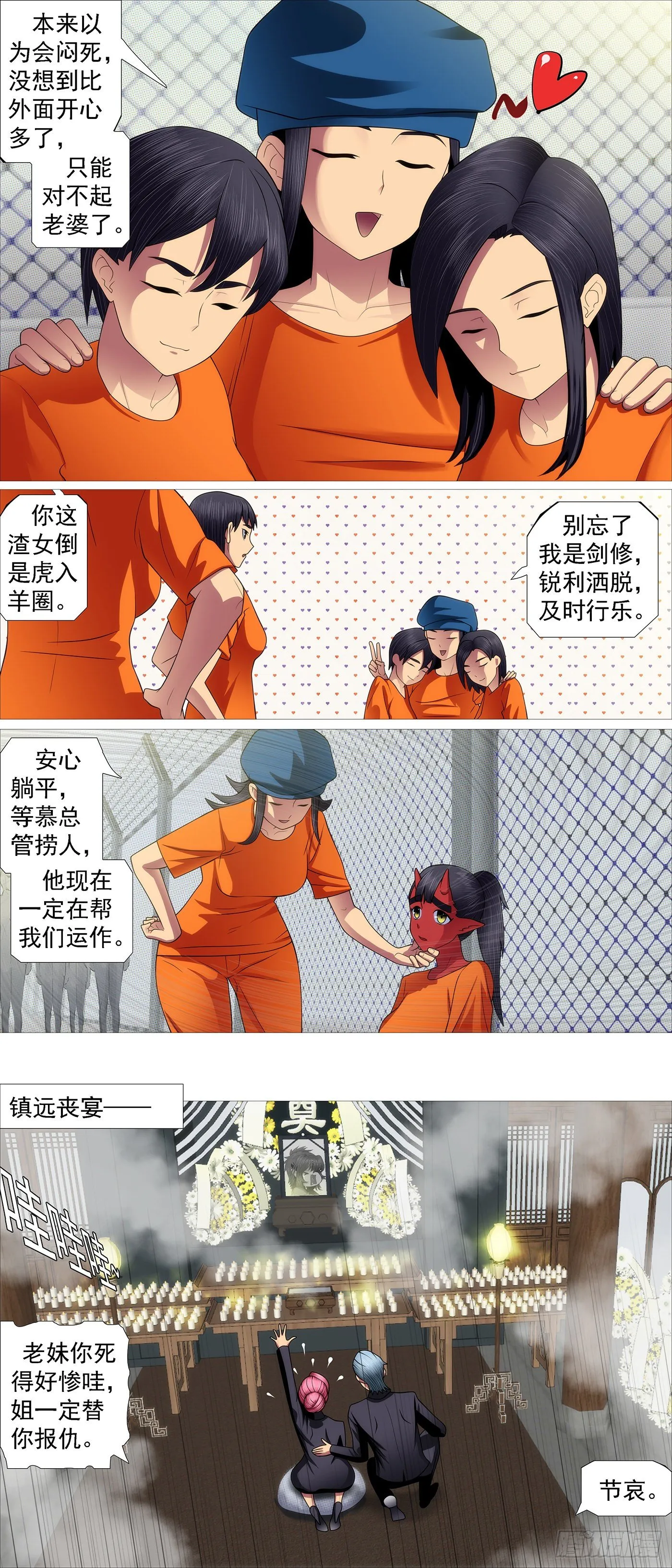 请神 第4页