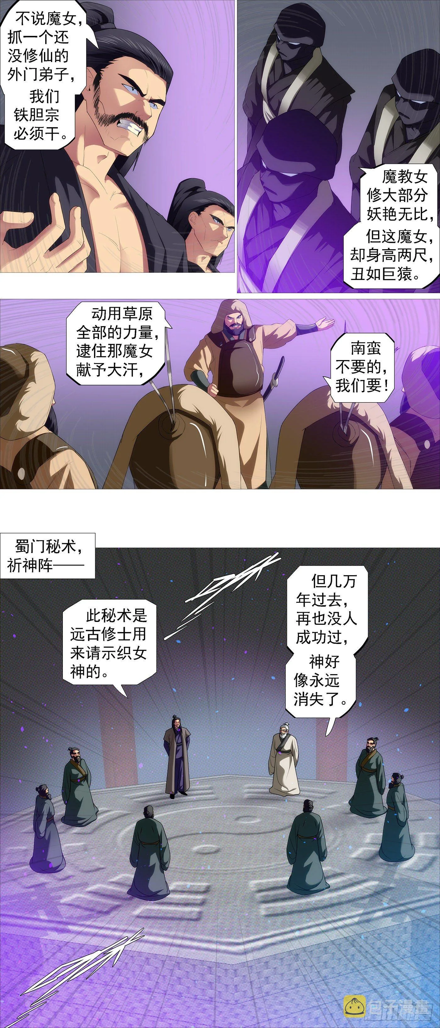 请神 第6页