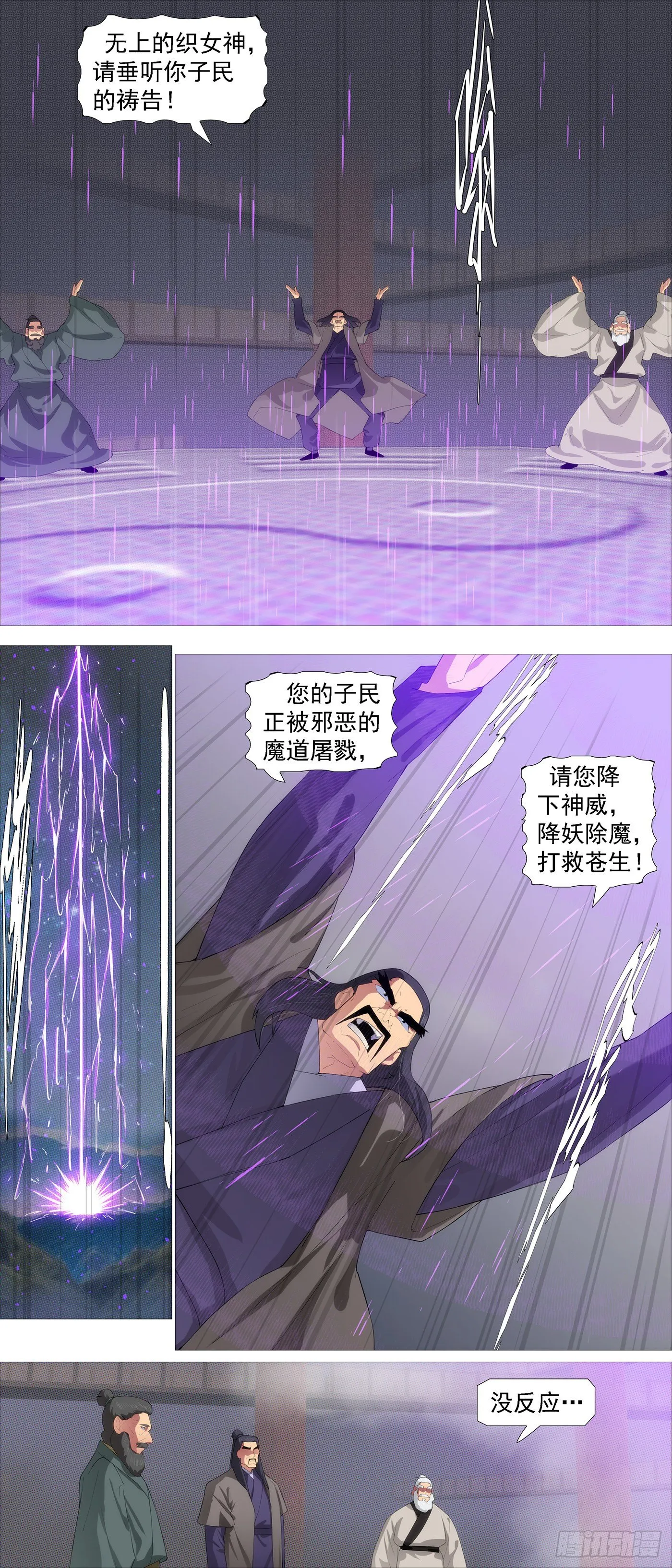 请神 第7页