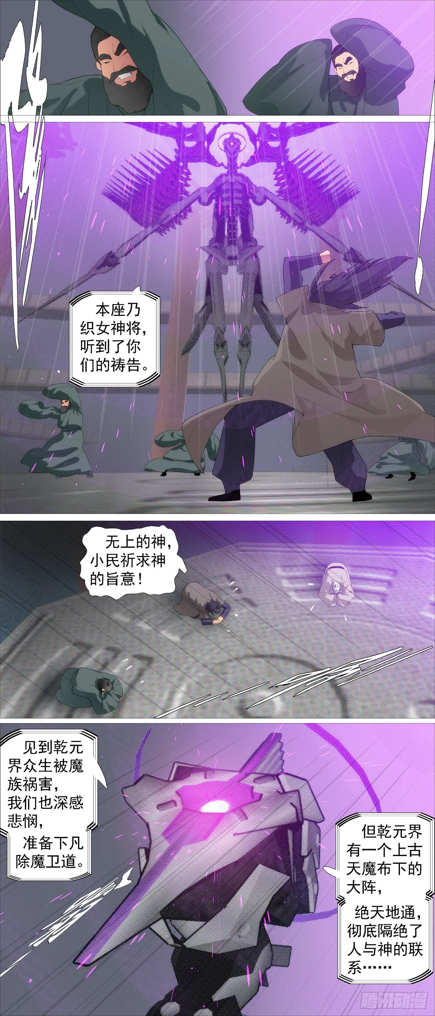 请神 第8页
