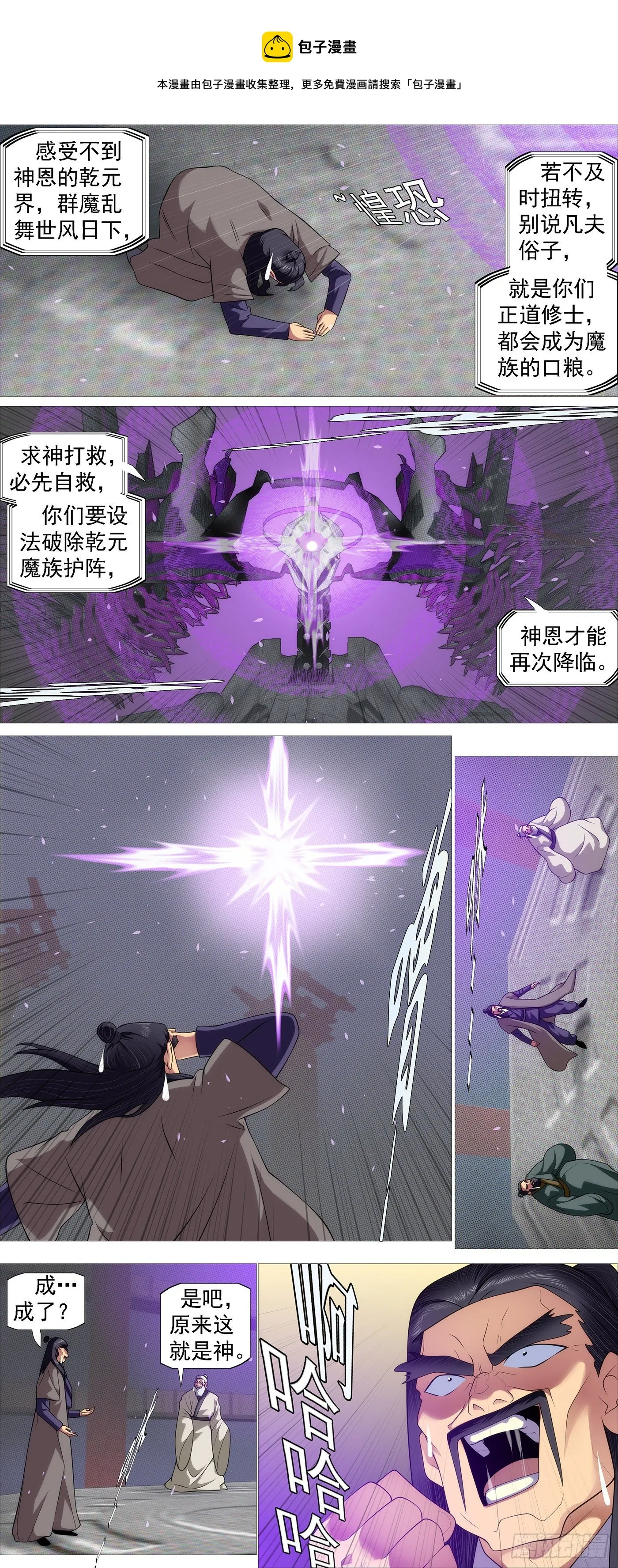 请神 第9页