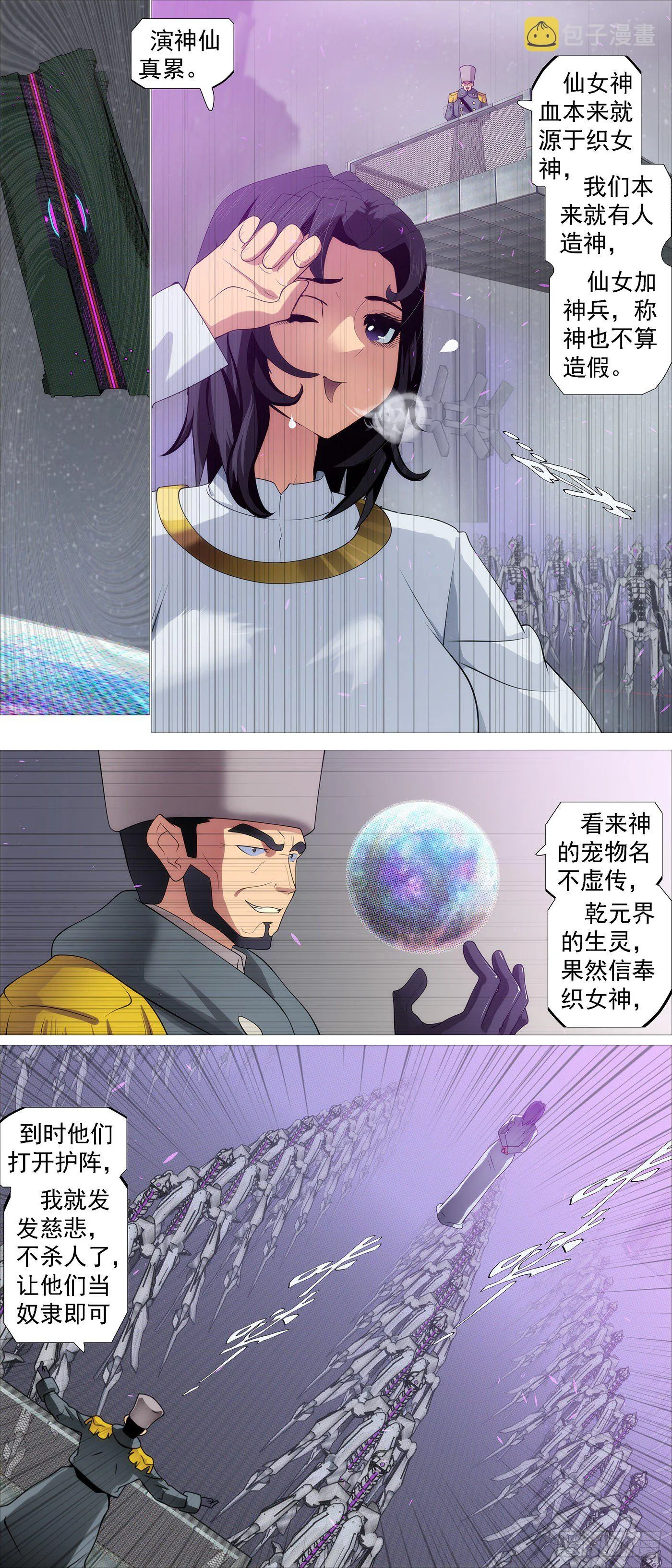请神 第10页