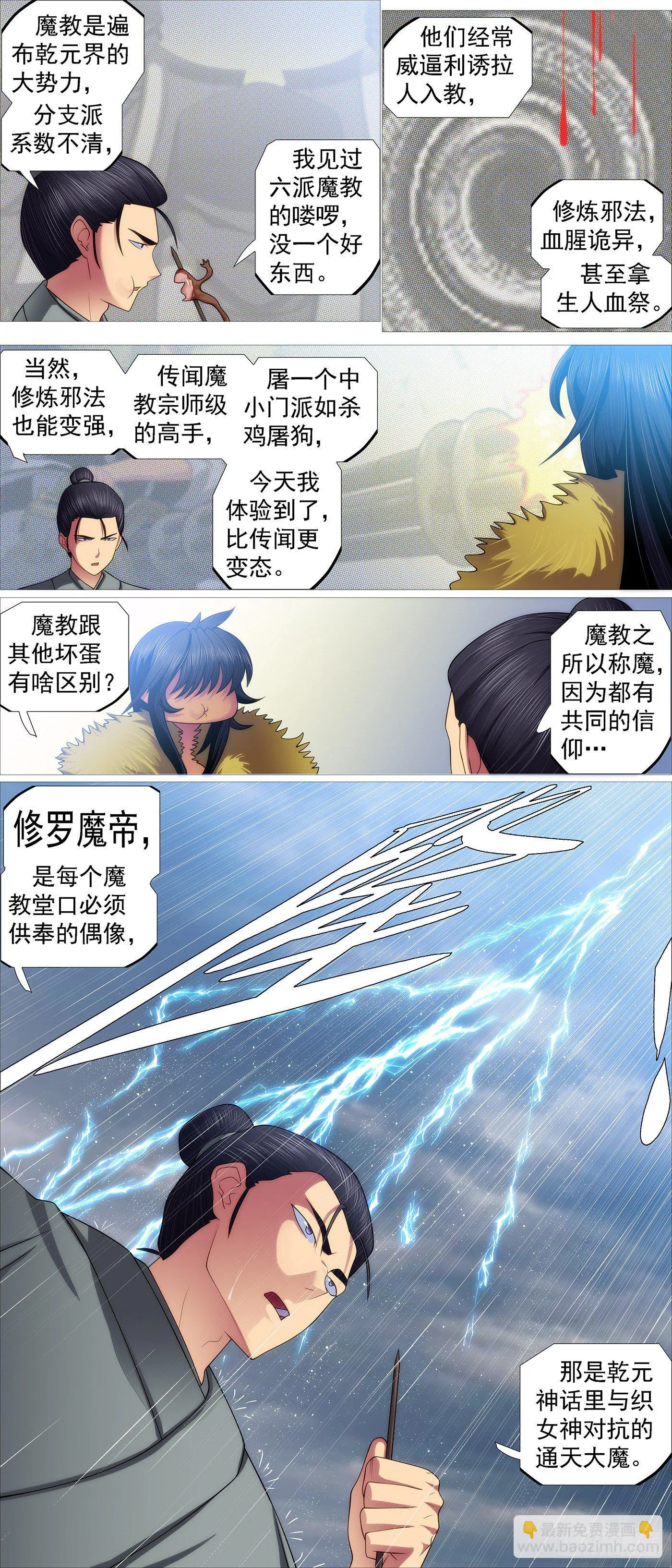 姐给你挡雨 第4页