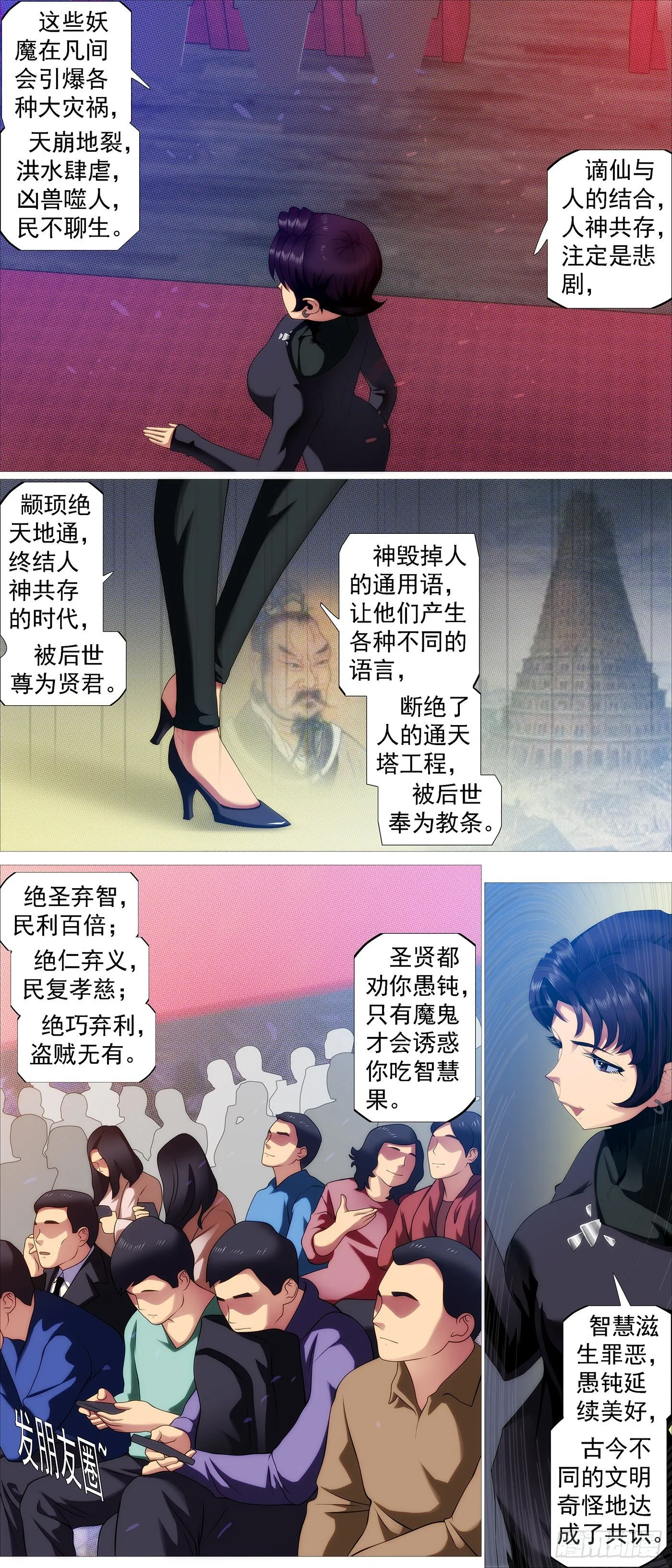 姐给你挡雨 第8页