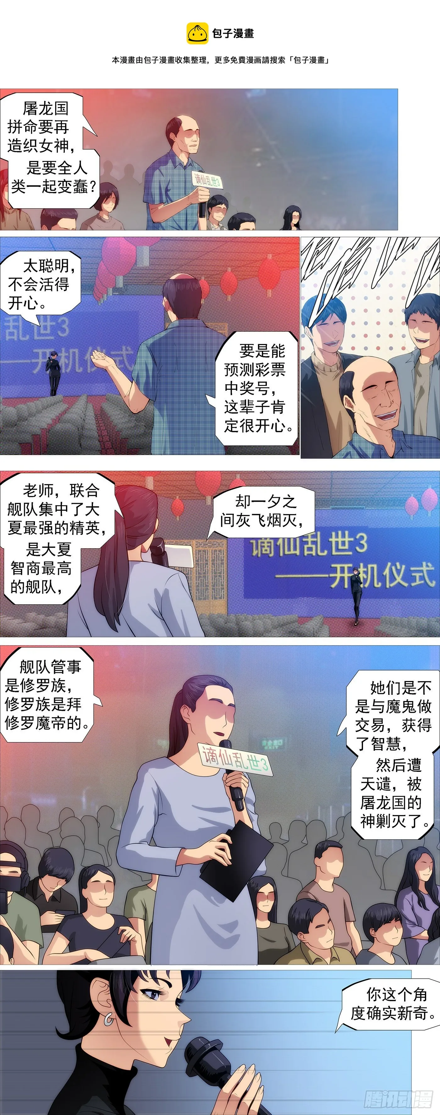 姐给你挡雨 第9页