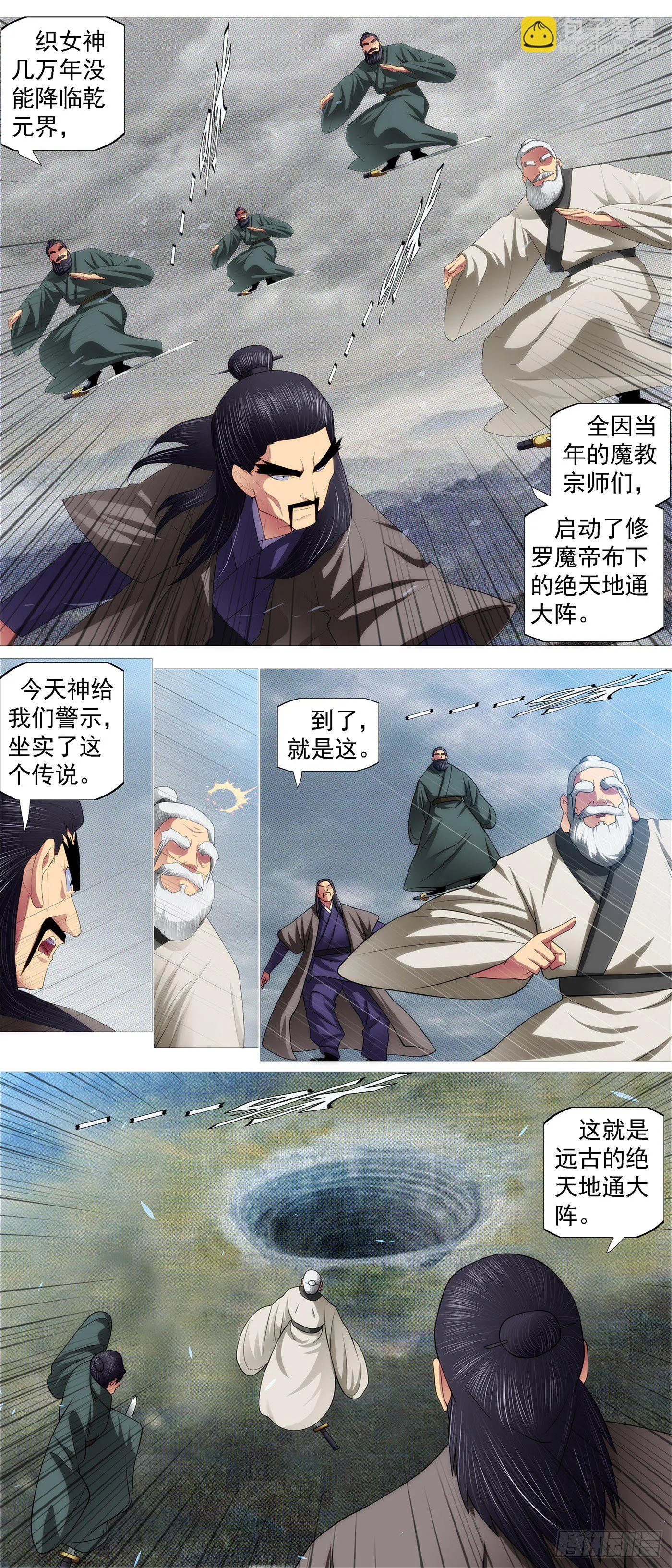 姐给你挡雨 第10页