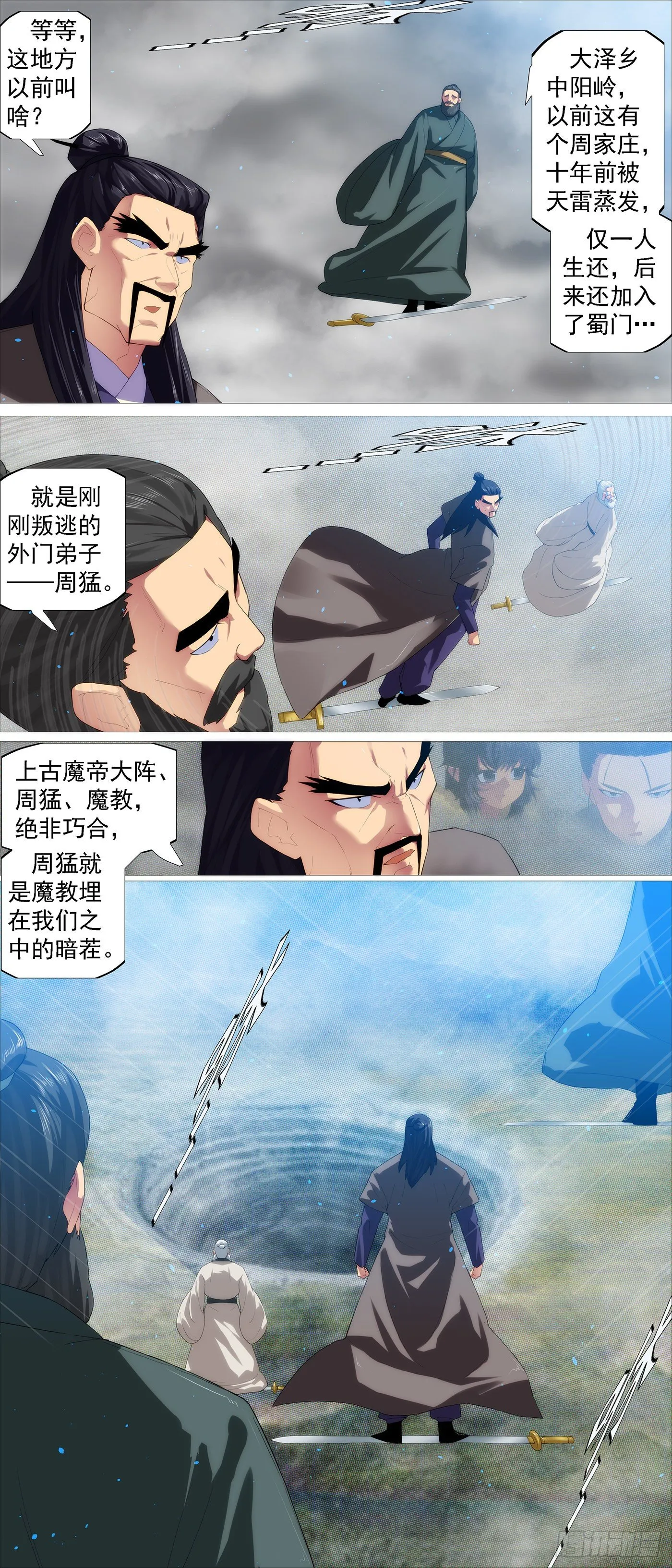 姐给你挡雨 第11页