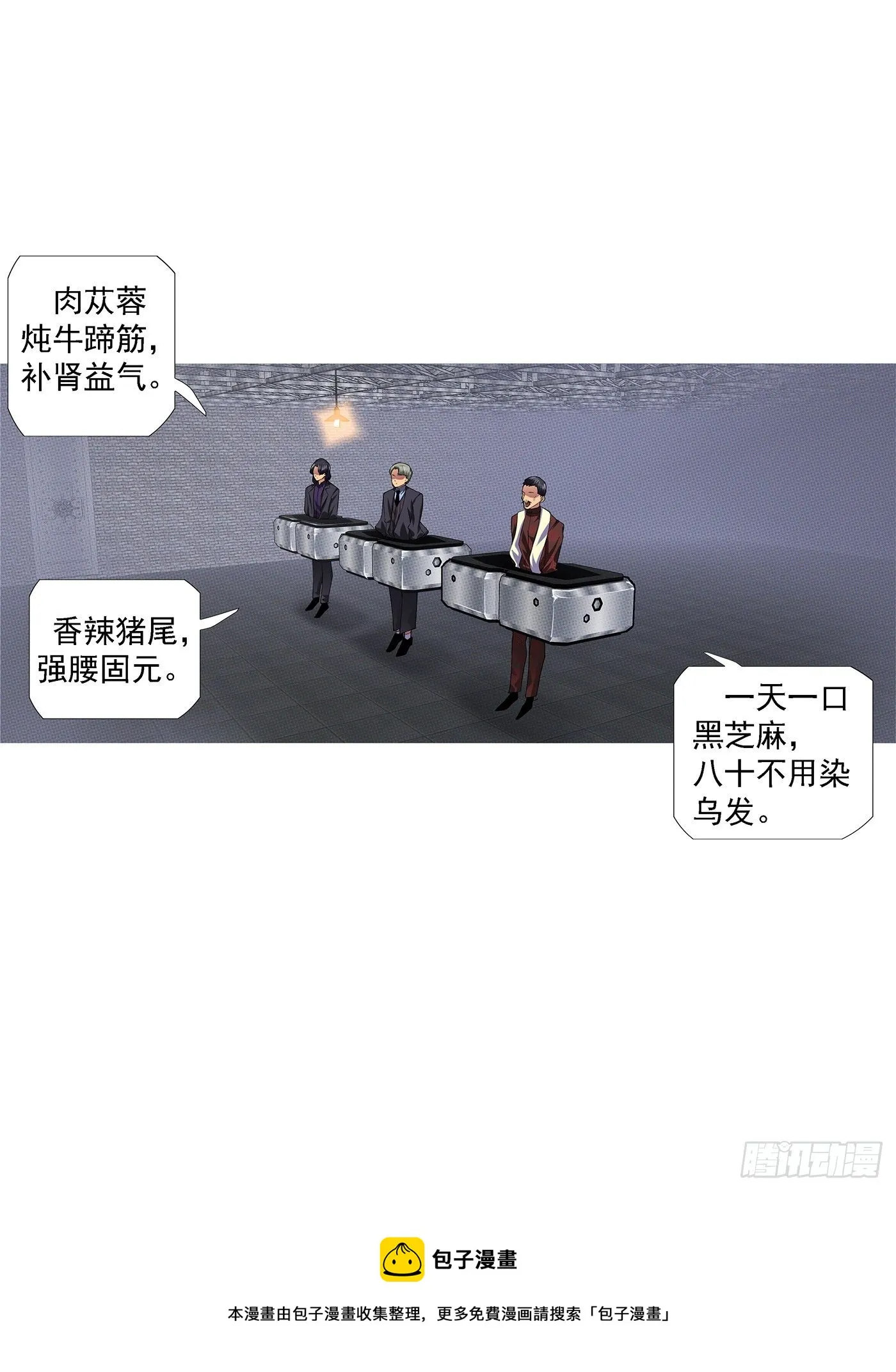 姐给你挡雨 第12页