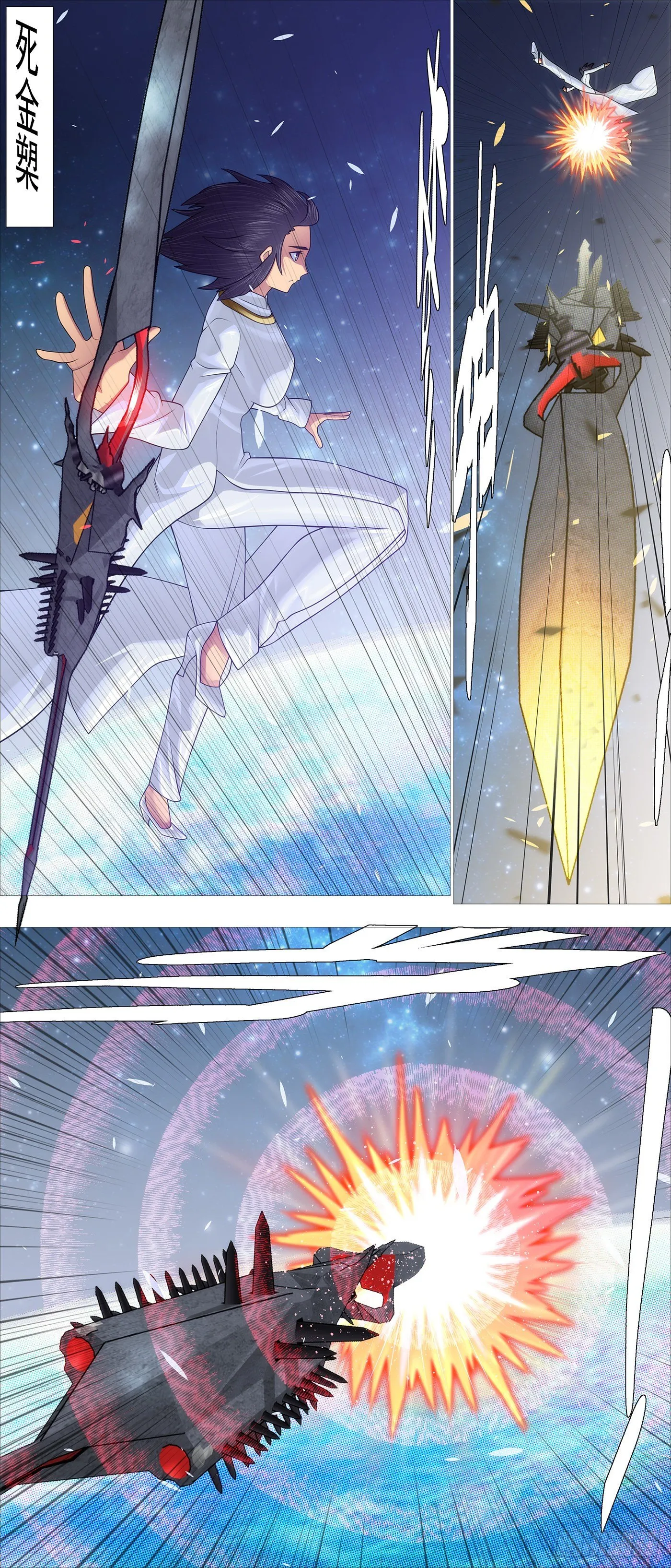 圣贤·魔头 第2页
