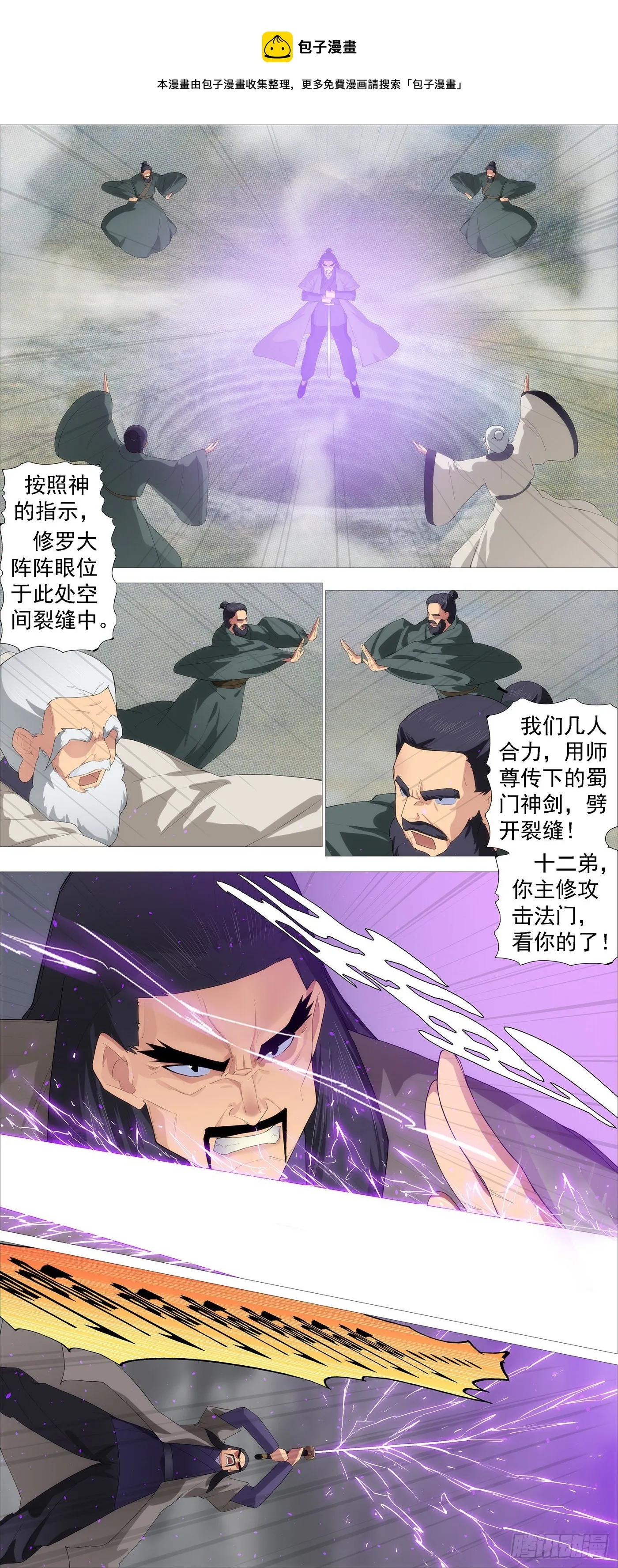 圣贤·魔头 第5页