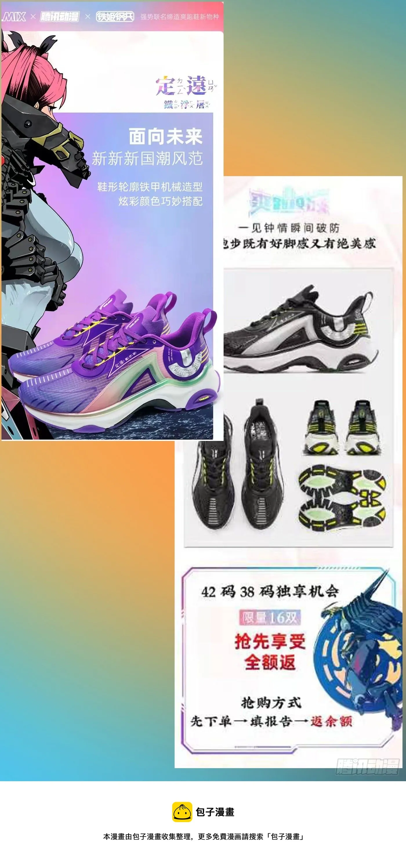 圣贤·魔头 第13页