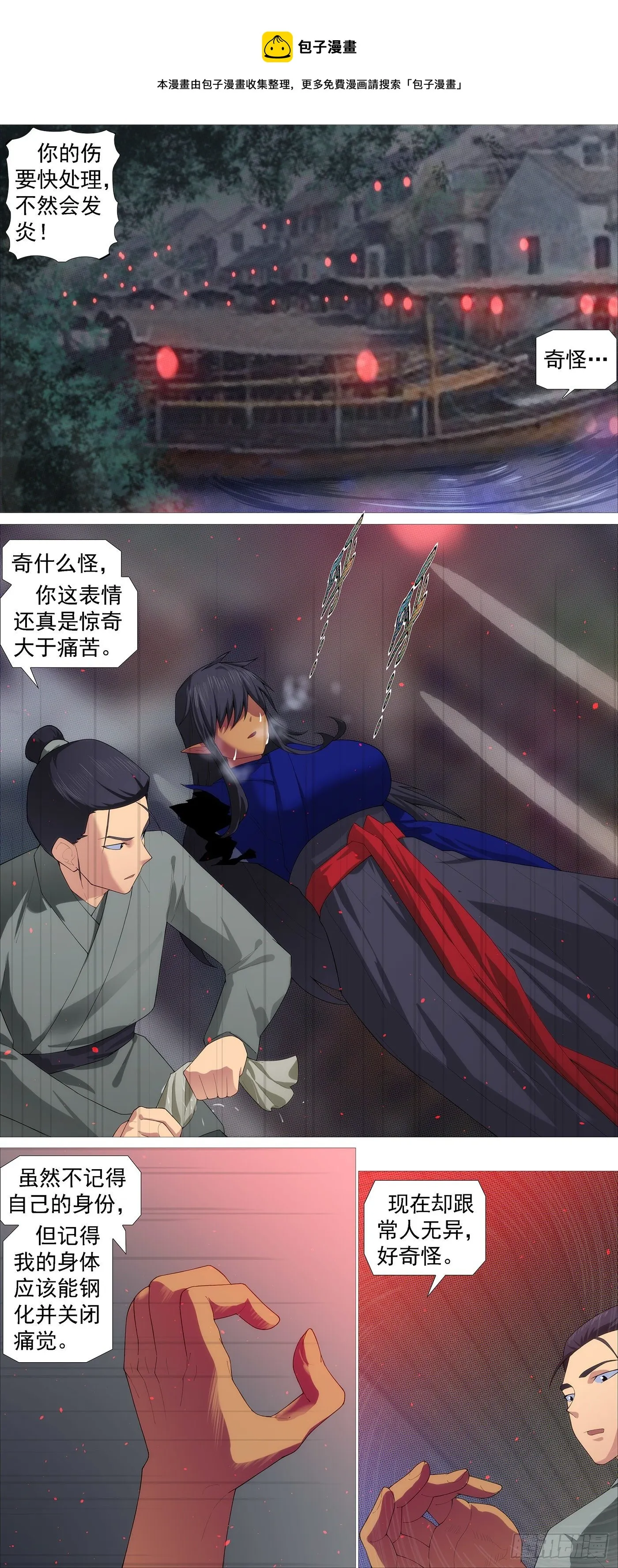 画家传说 第1页