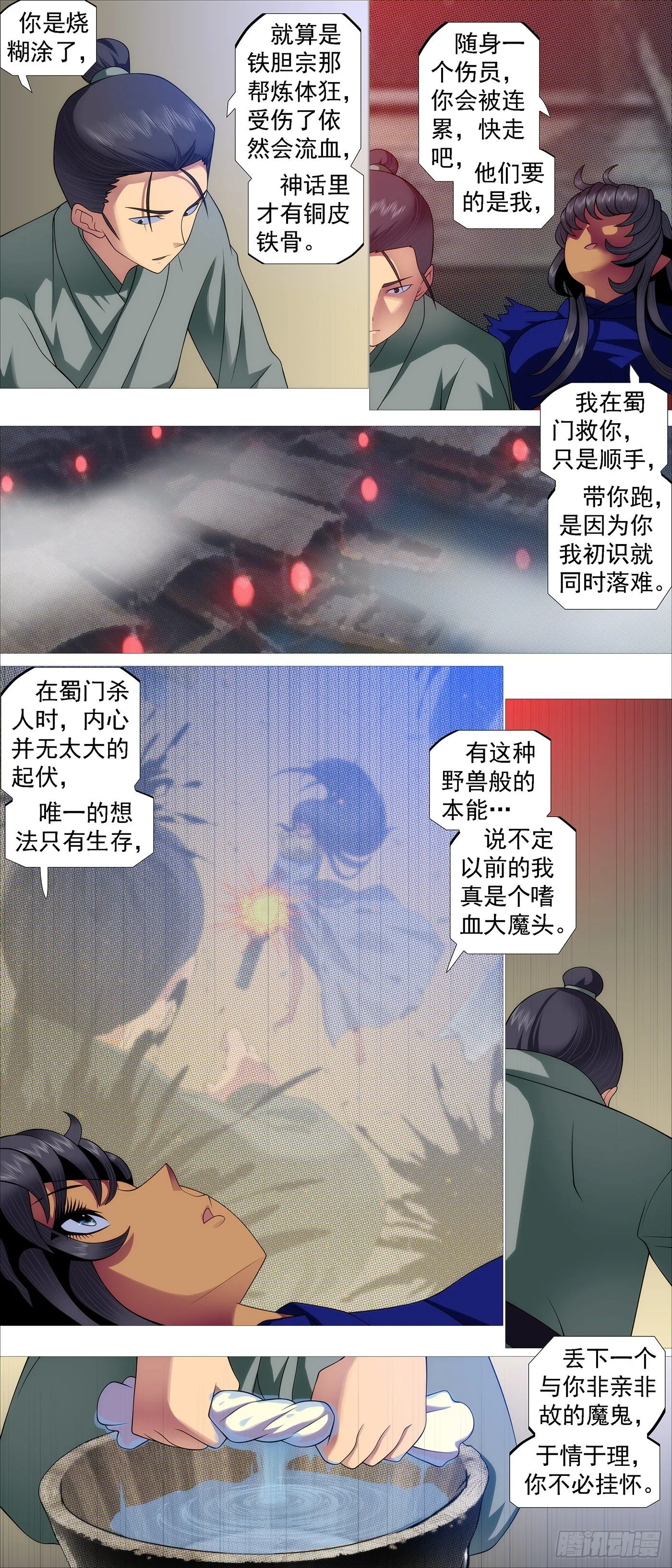 画家传说 第2页