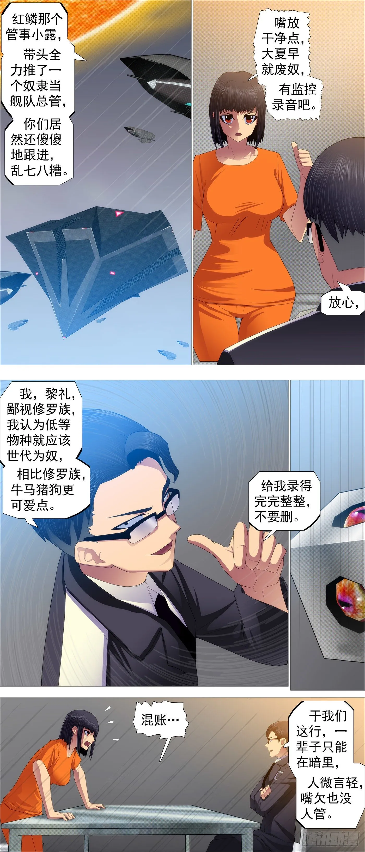 画家传说 第4页