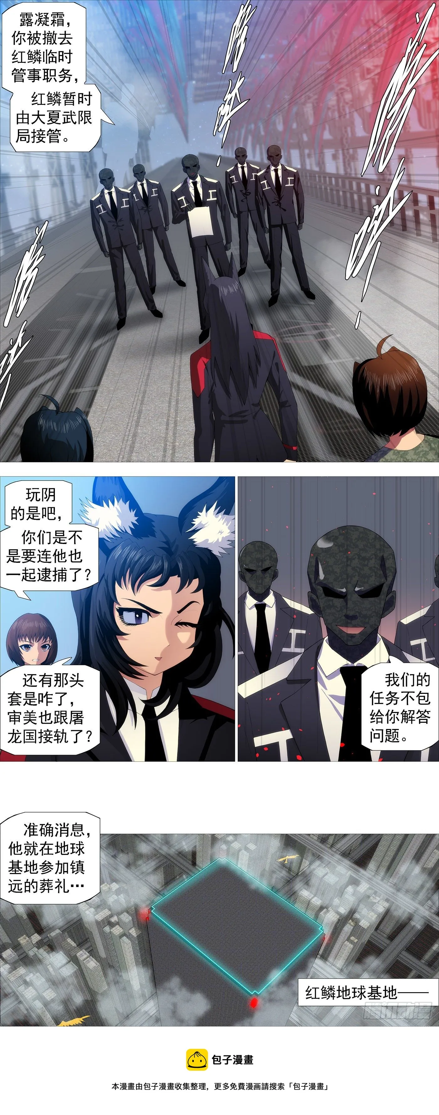 画家传说 第9页