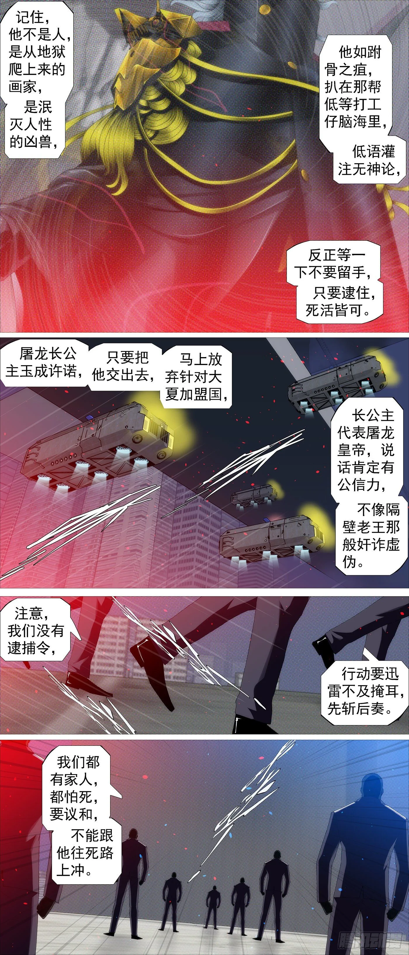 画家传说 第10页