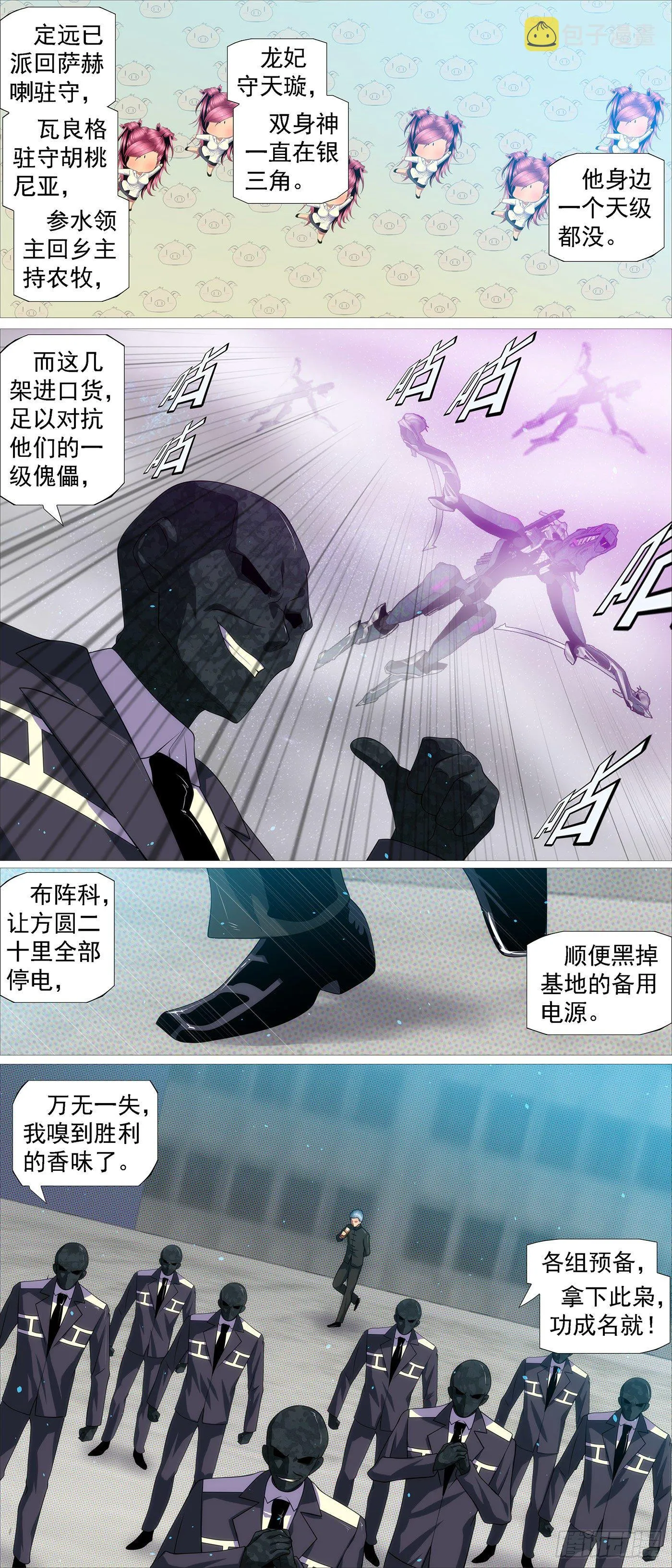 画家传说 第11页