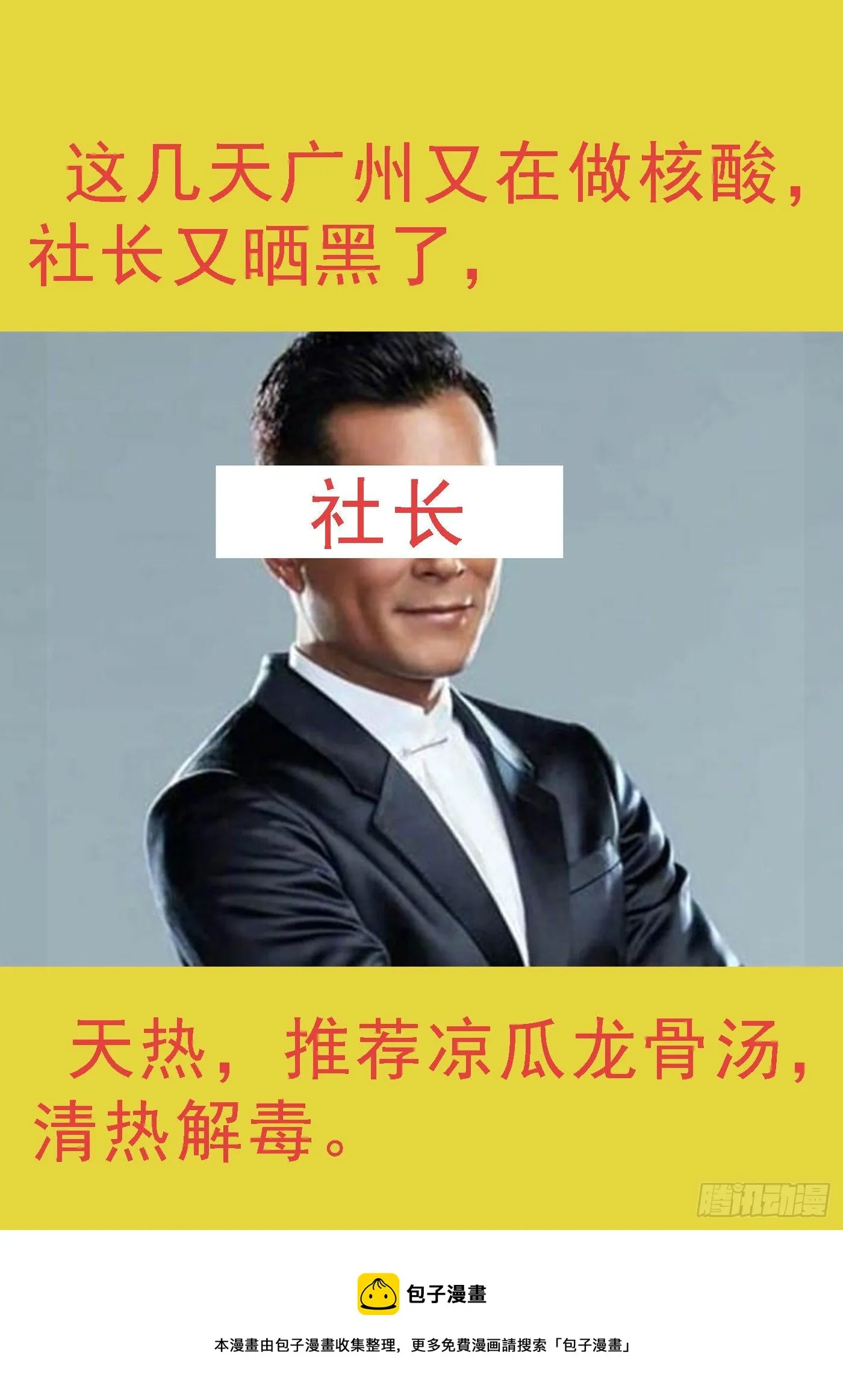 画家传说 第12页