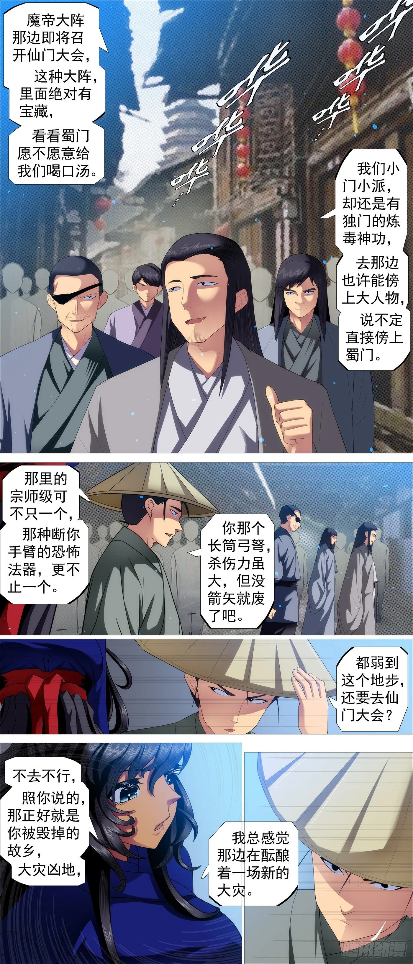 合法证锏 第2页