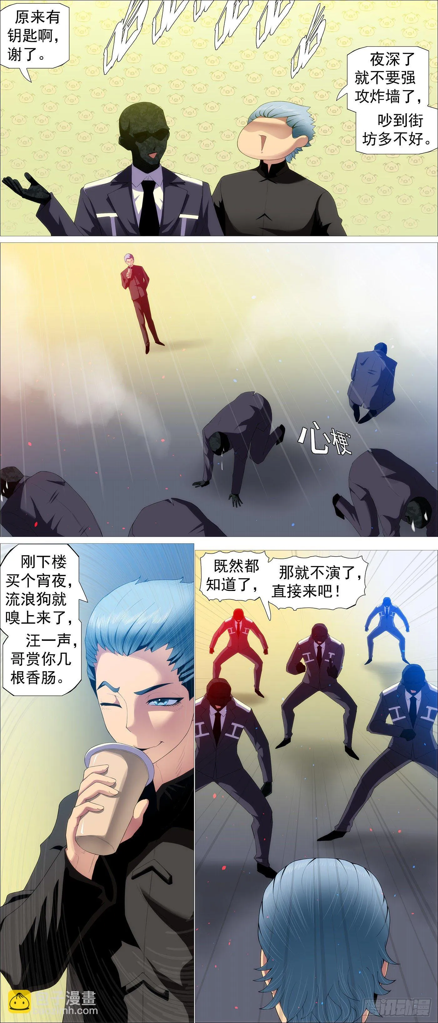 合法证锏 第6页