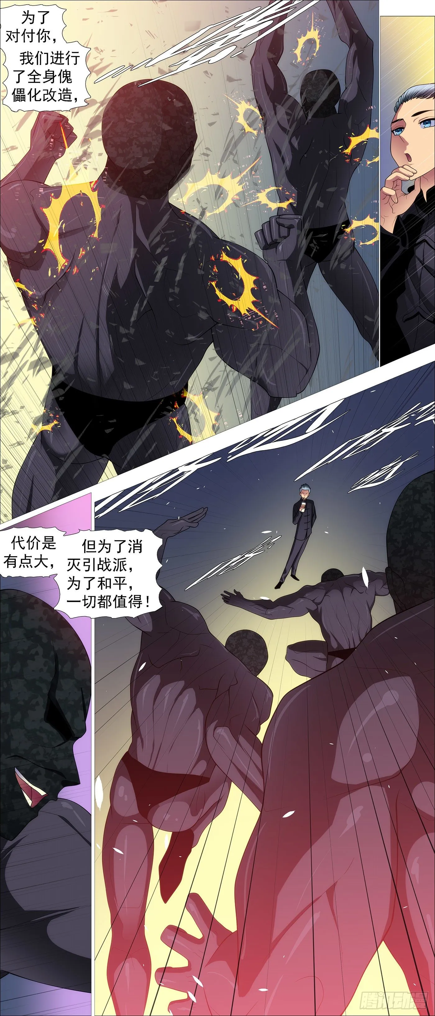 合法证锏 第7页
