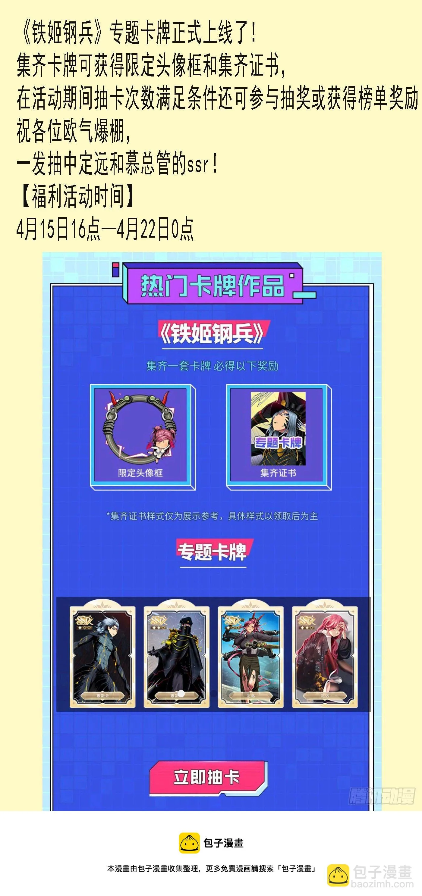 合法证锏 第12页