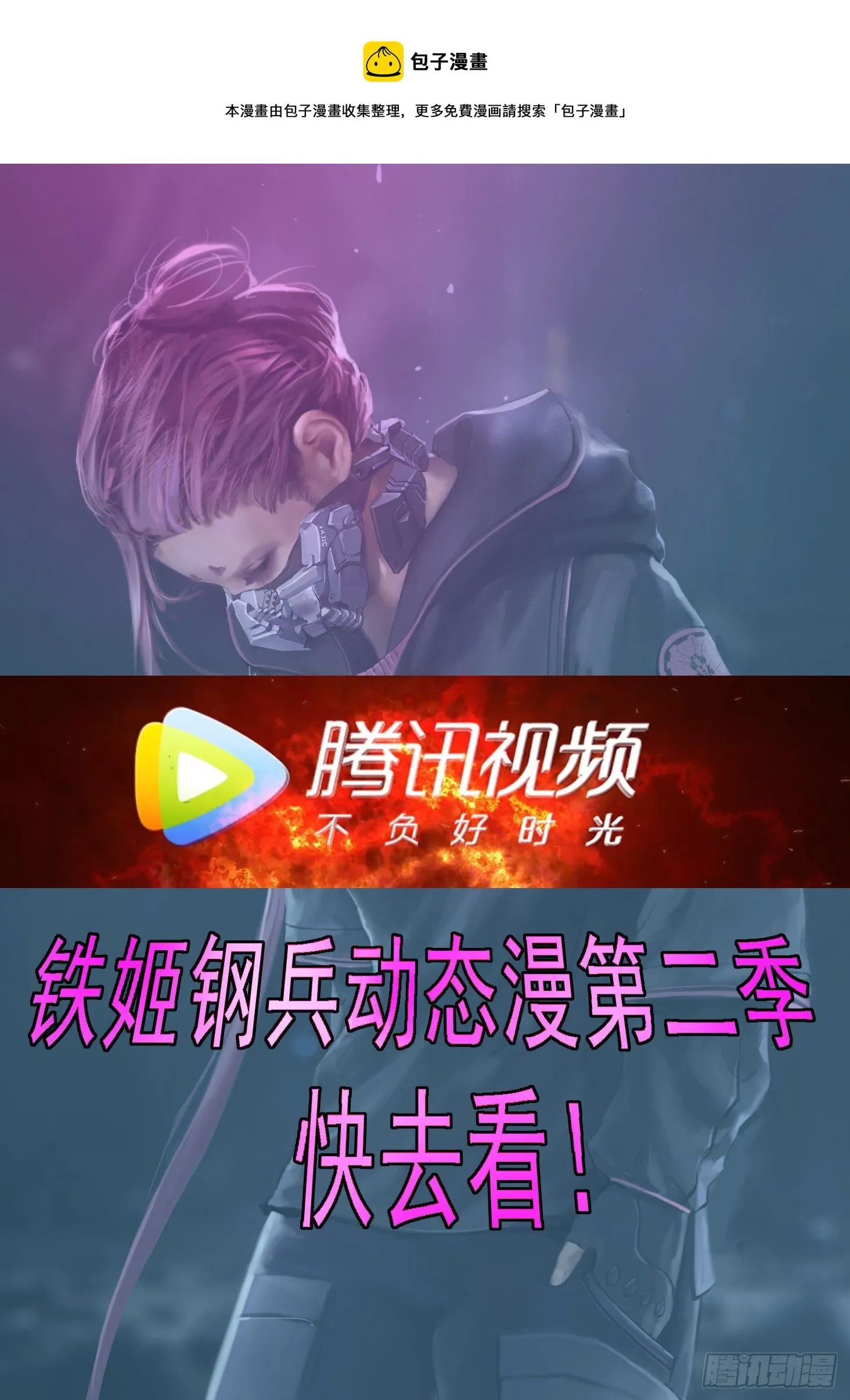 神族法器 第1页