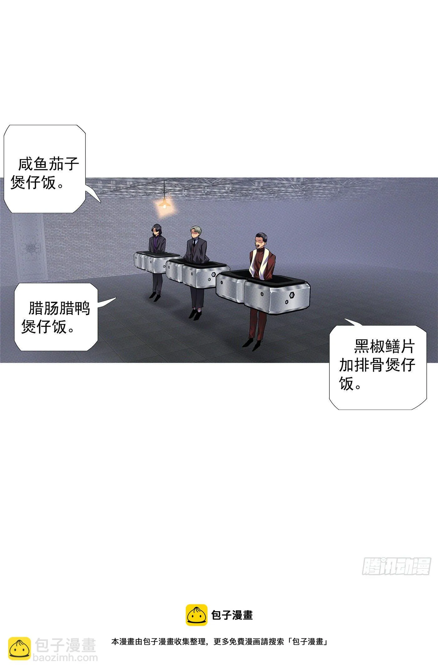 神族法器 第12页