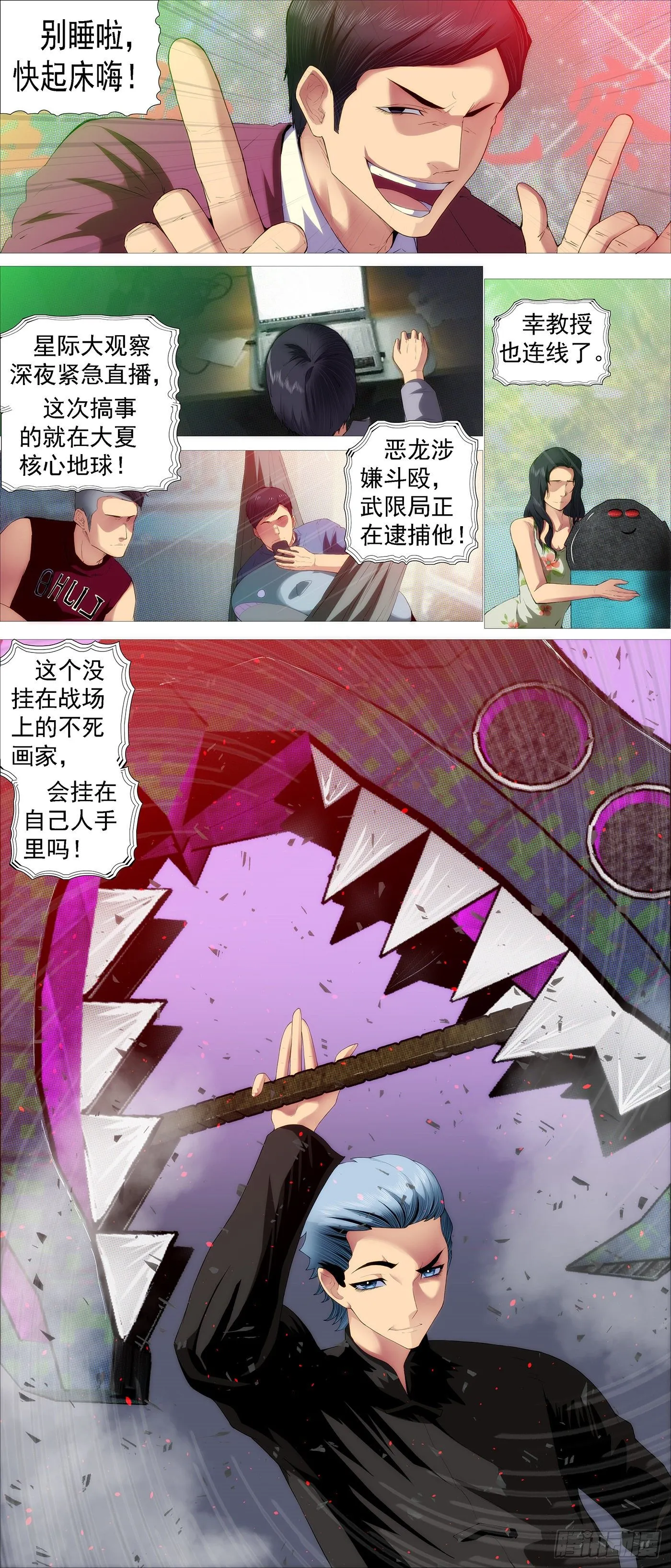 哥很伤心 第2页