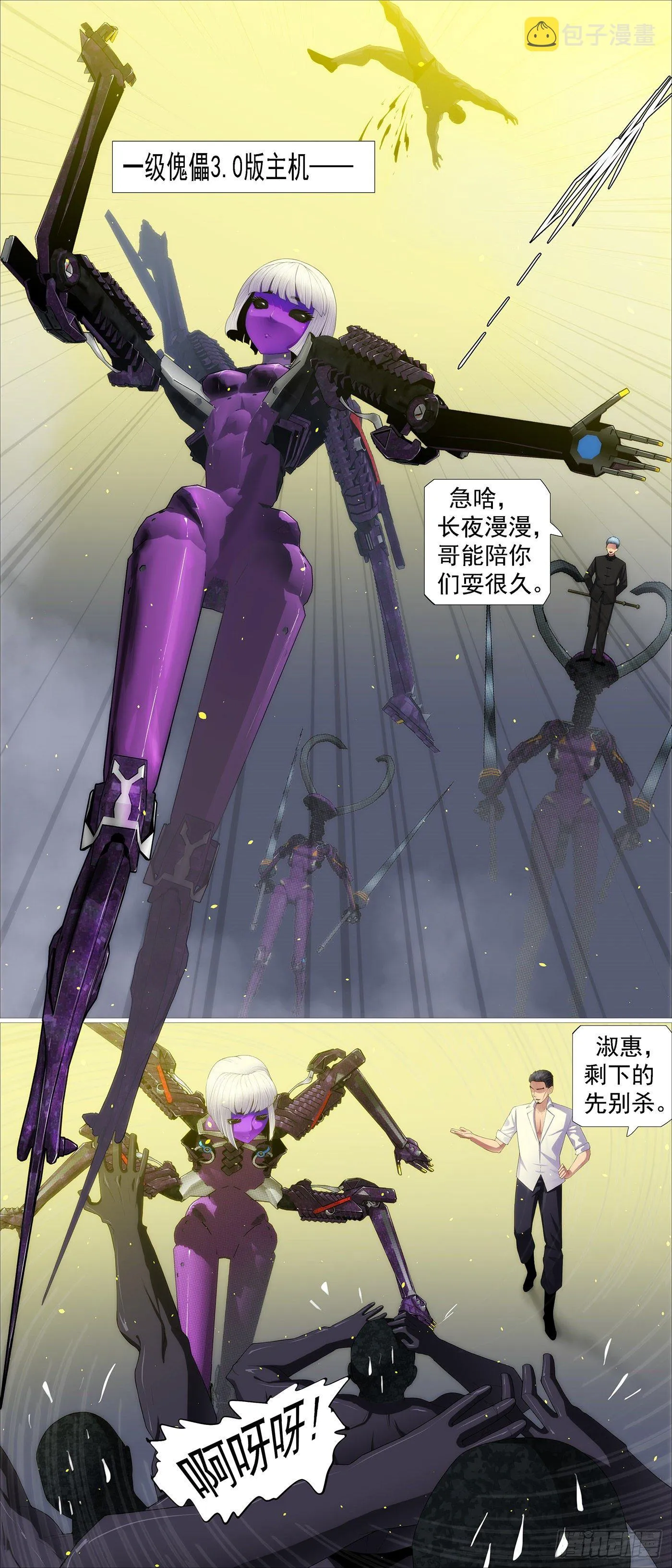 哥很伤心 第10页