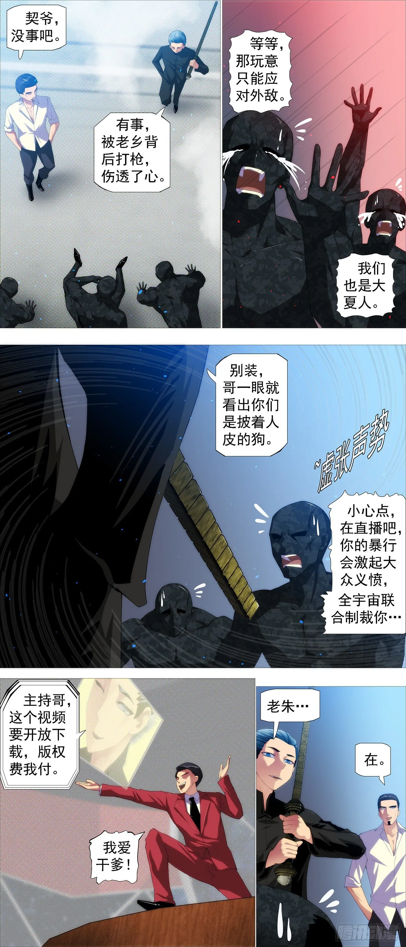 哥很伤心 第11页