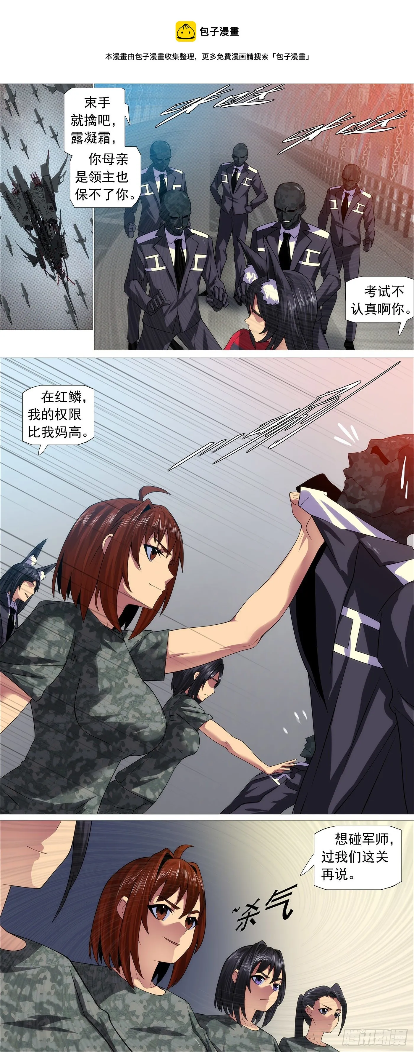 屠龙行动组 第1页