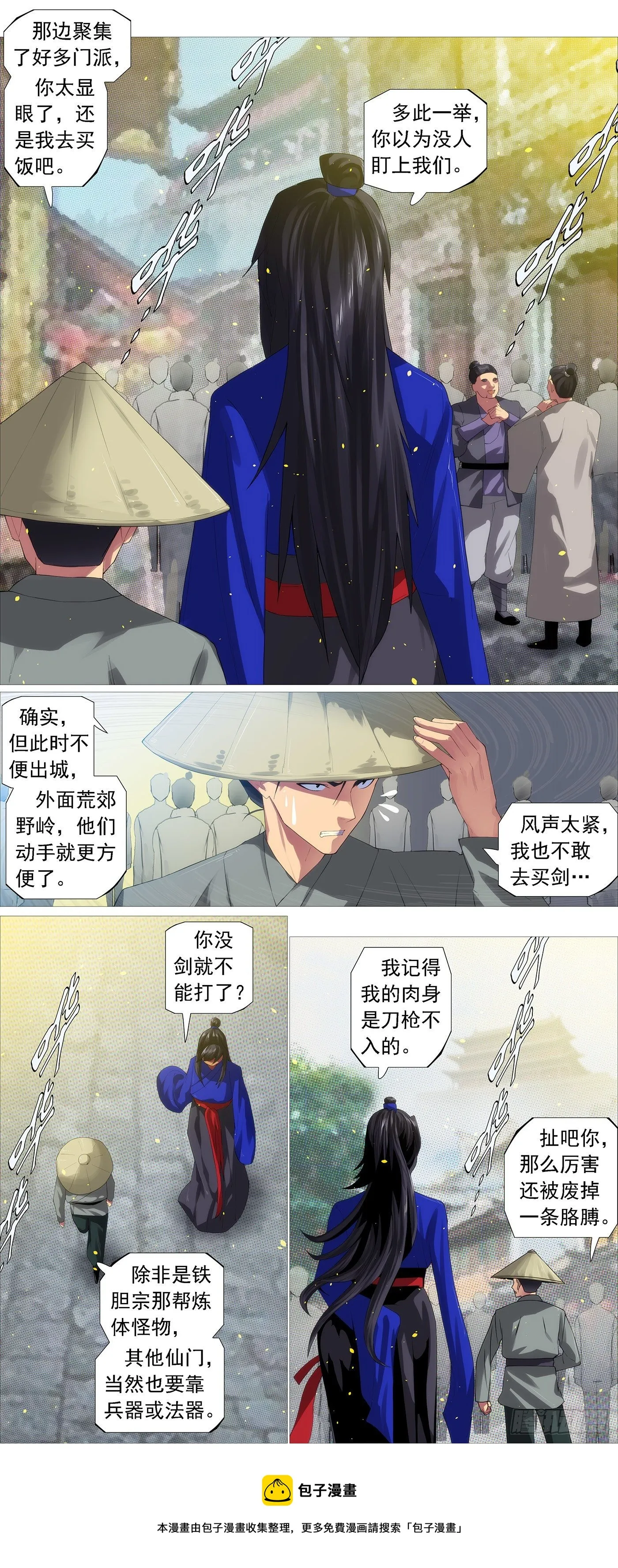 屠龙行动组 第5页