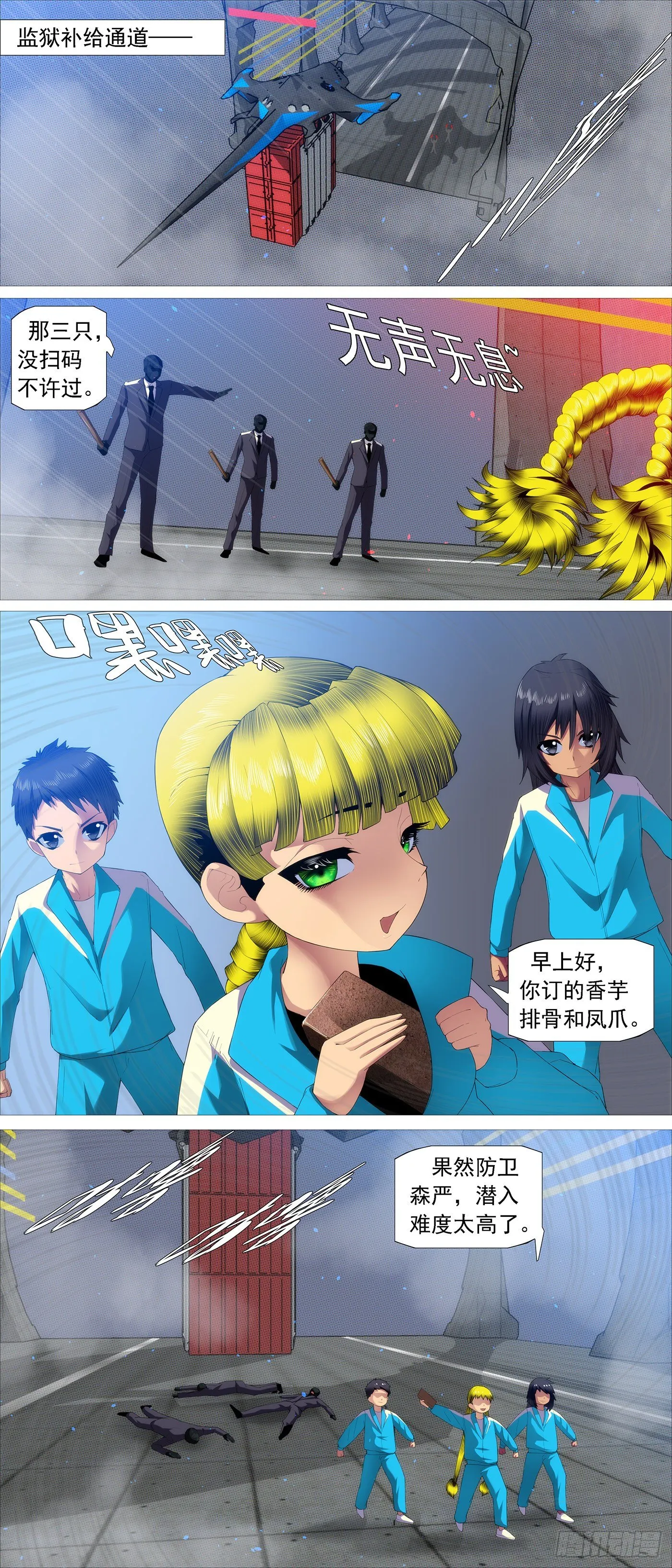 屠龙行动组 第10页