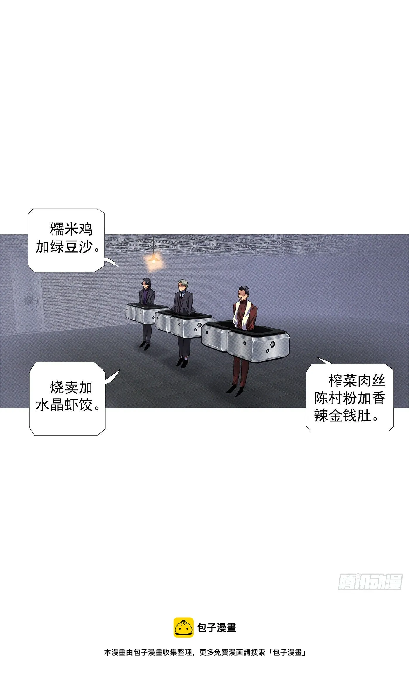 屠龙行动组 第11页