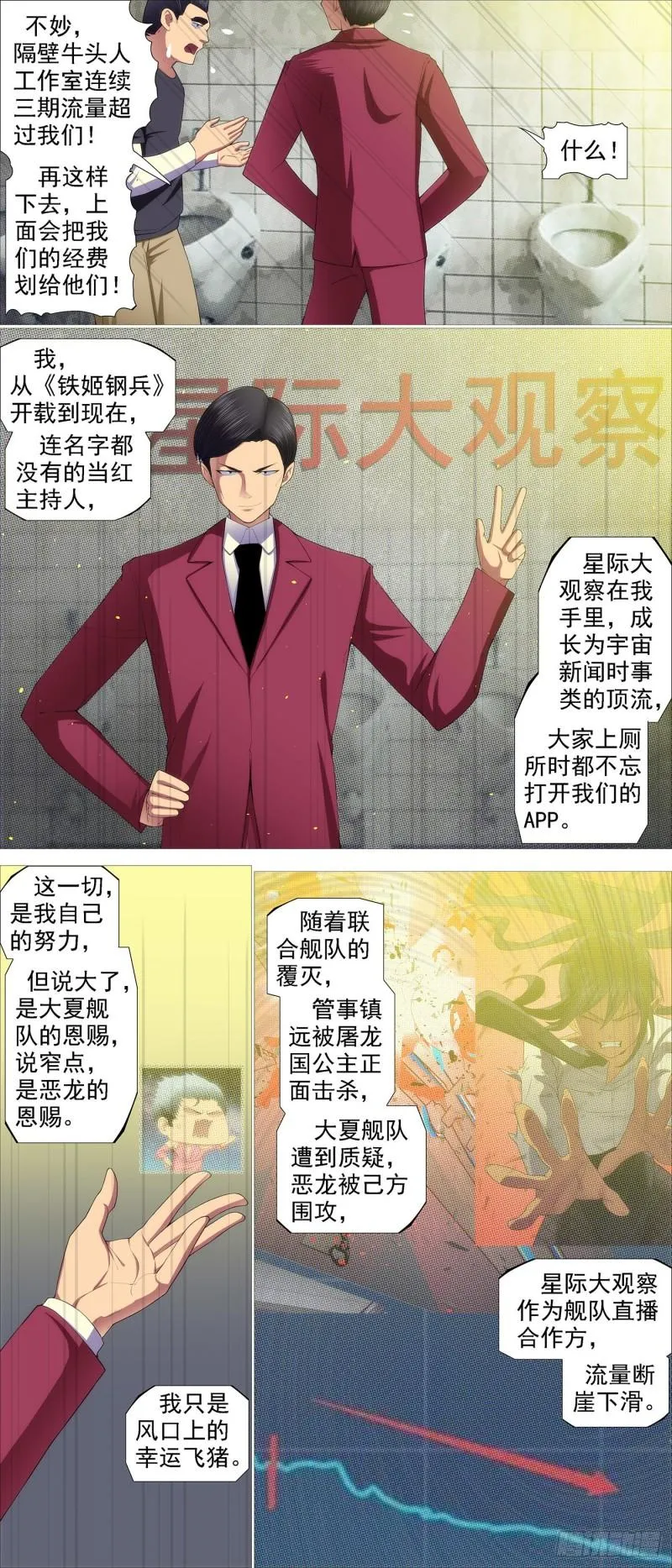 被我包围 第3页