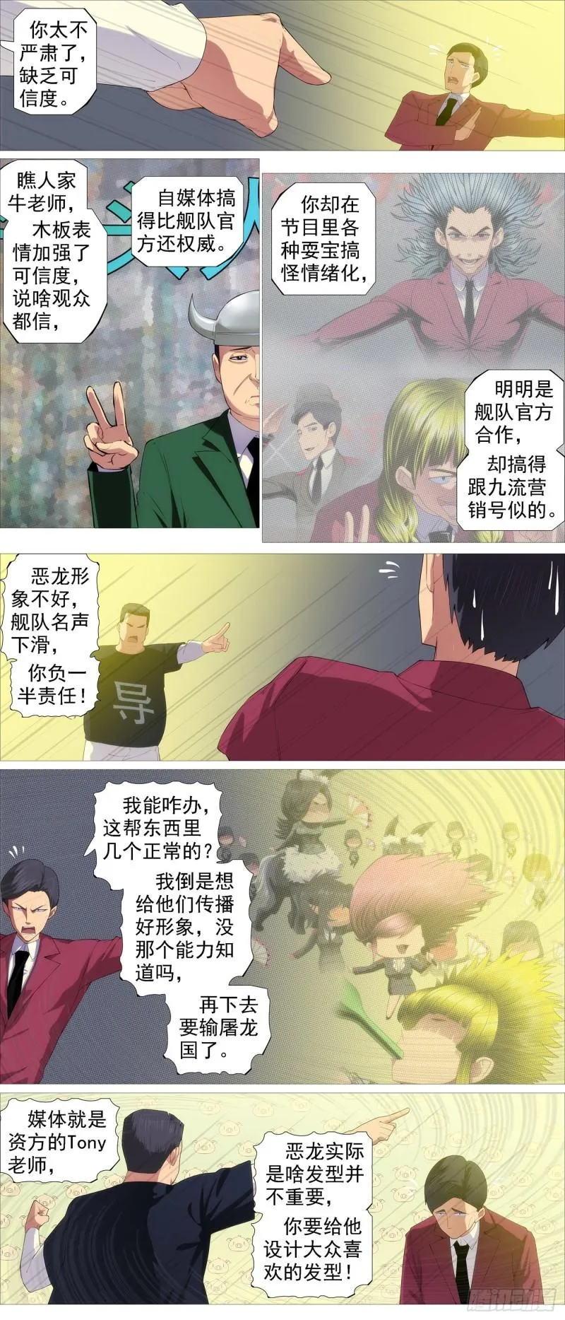 被我包围 第4页