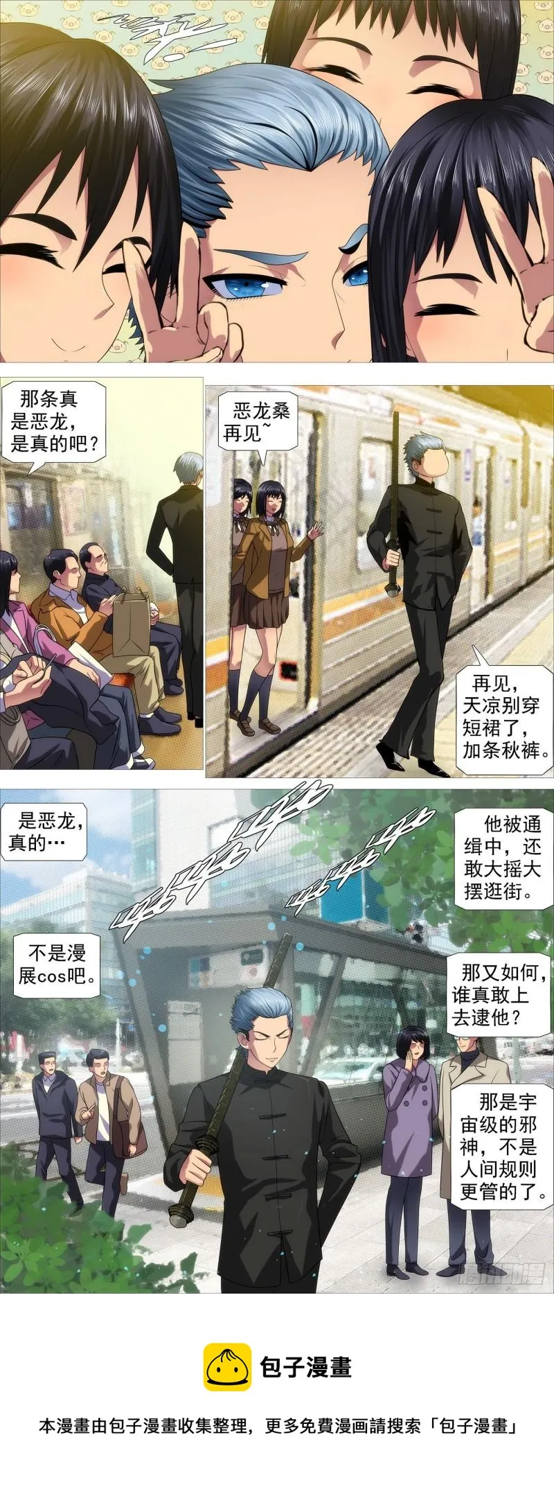 被我包围 第5页