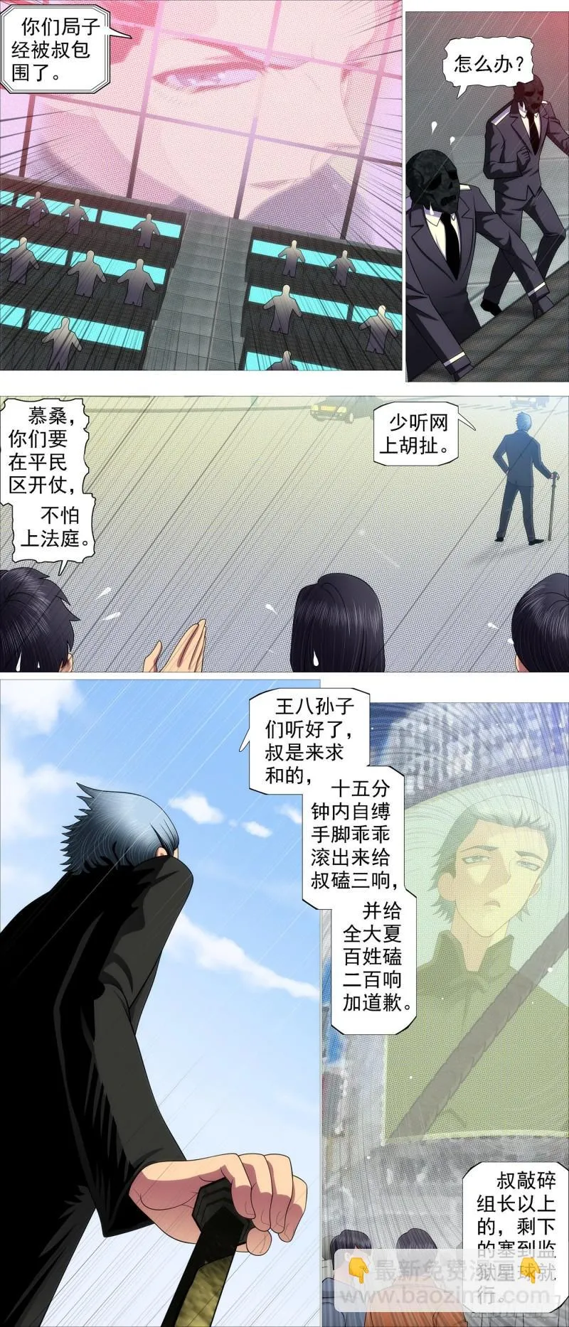 被我包围 第7页