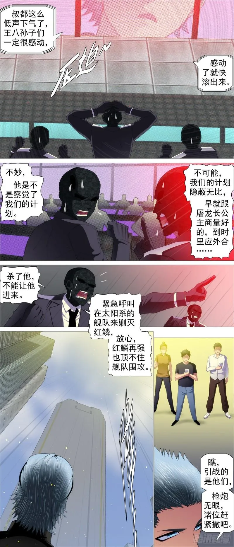 被我包围 第8页