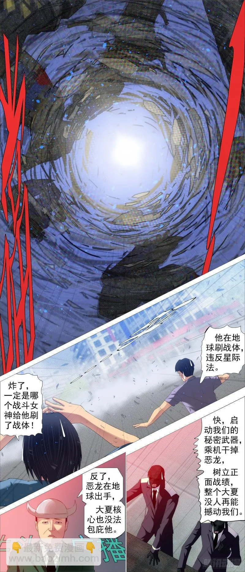 被我包围 第11页